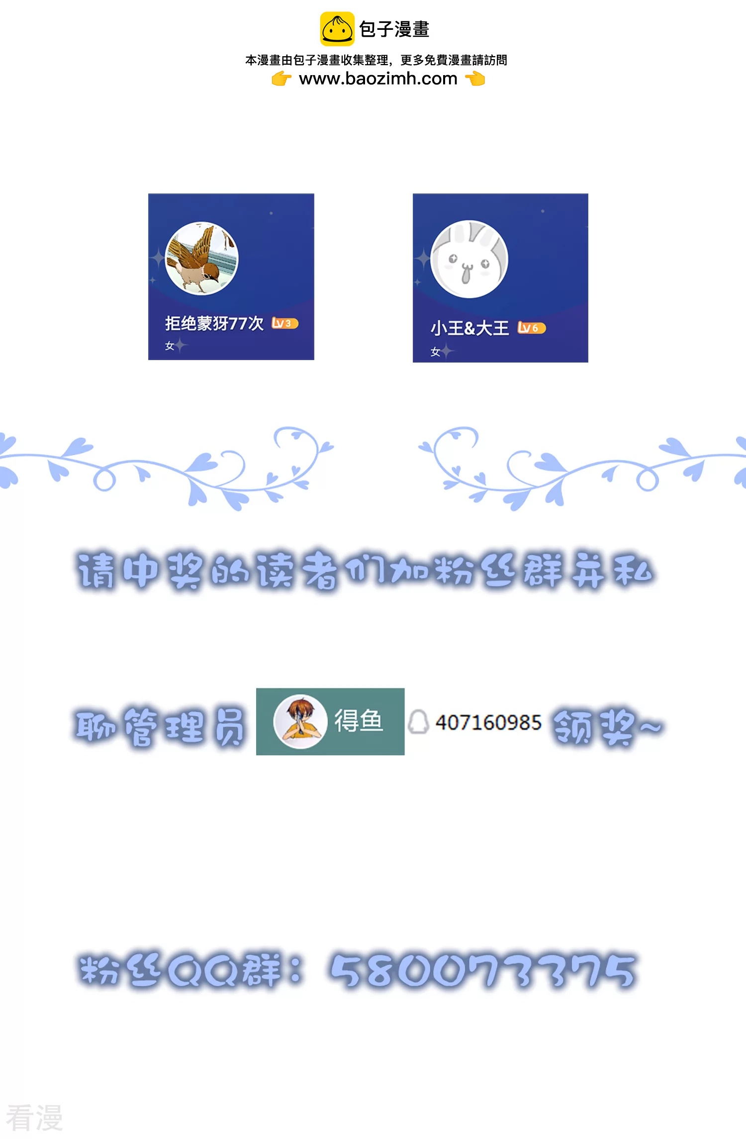 🍚系统仙尊在都市 20亿人气获奖名单 第2页