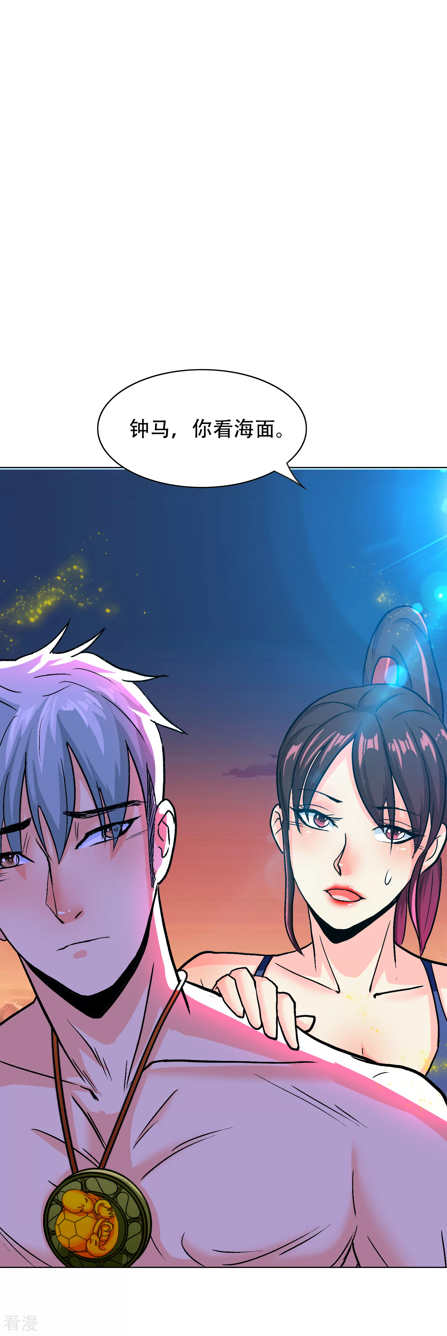 🍚系统仙尊在都市 第129话 听不懂英文怎么破！ 第25页