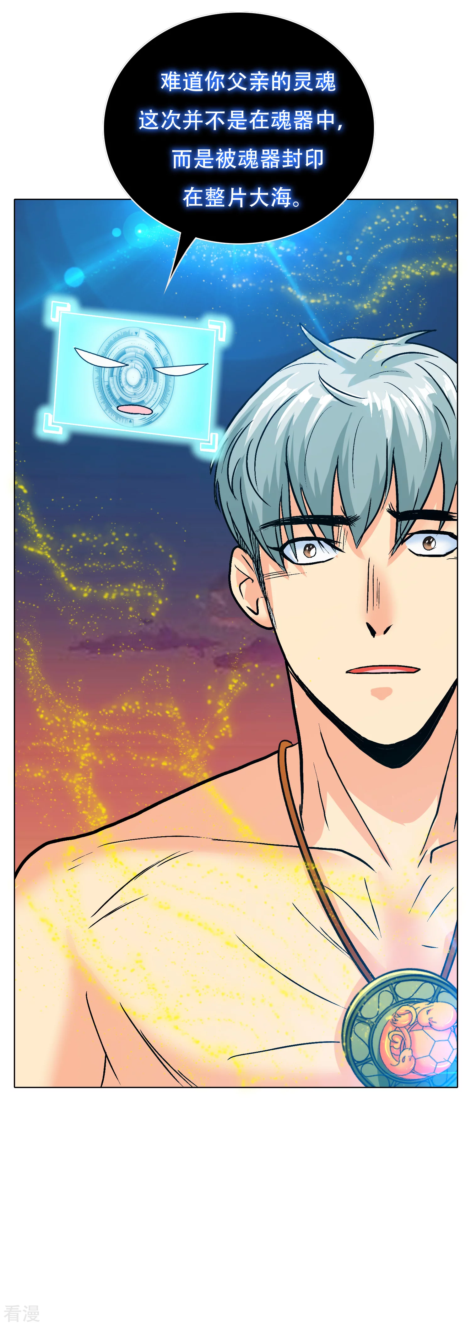 🍚系统仙尊在都市 第129话 听不懂英文怎么破！ 第28页