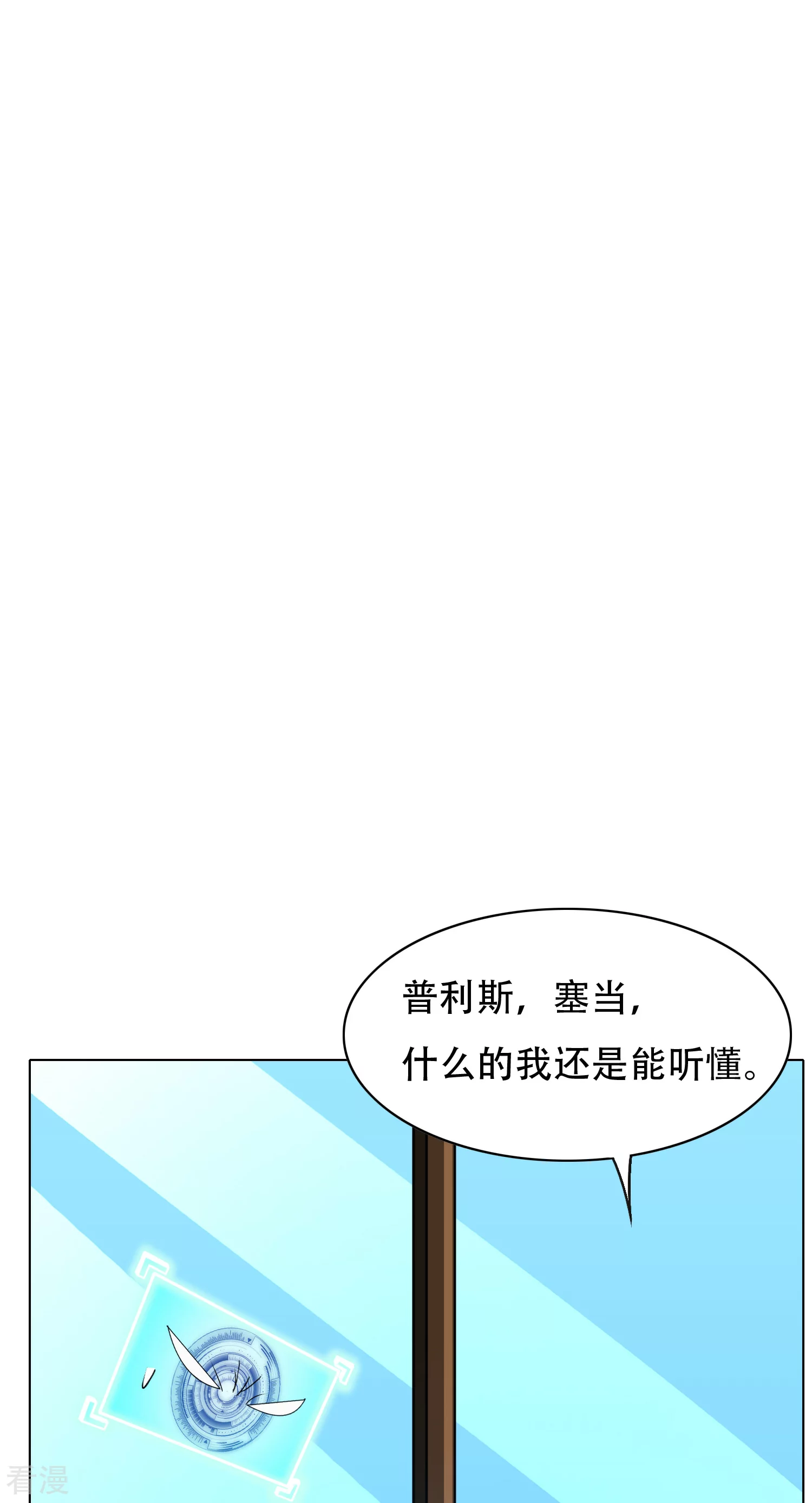 🍚系统仙尊在都市 第129话 听不懂英文怎么破！ 第38页