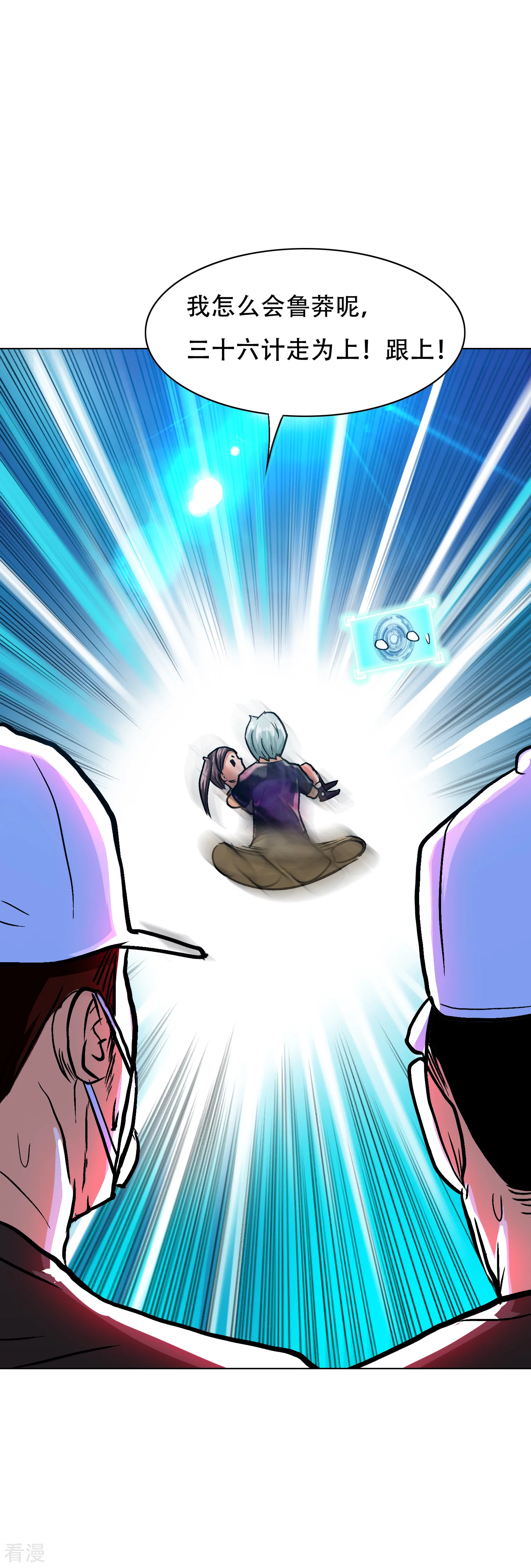 🍚系统仙尊在都市 第129话 听不懂英文怎么破！ 第41页