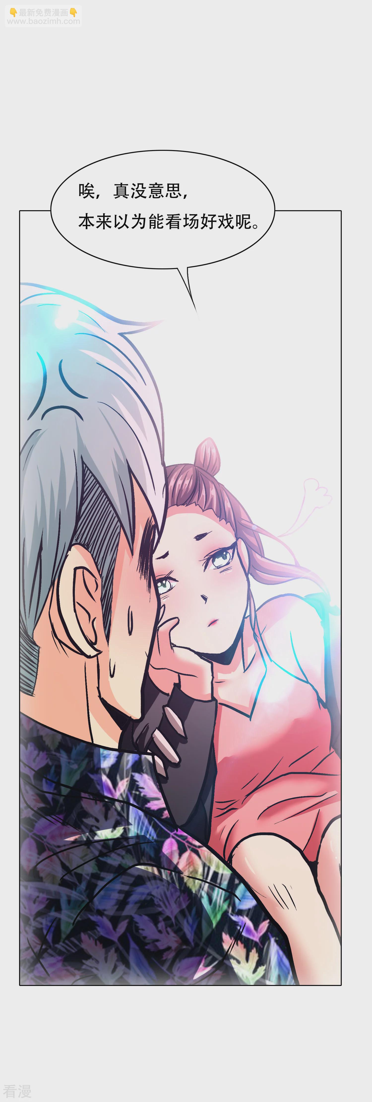 🍚系统仙尊在都市 第129话 听不懂英文怎么破！ 第43页