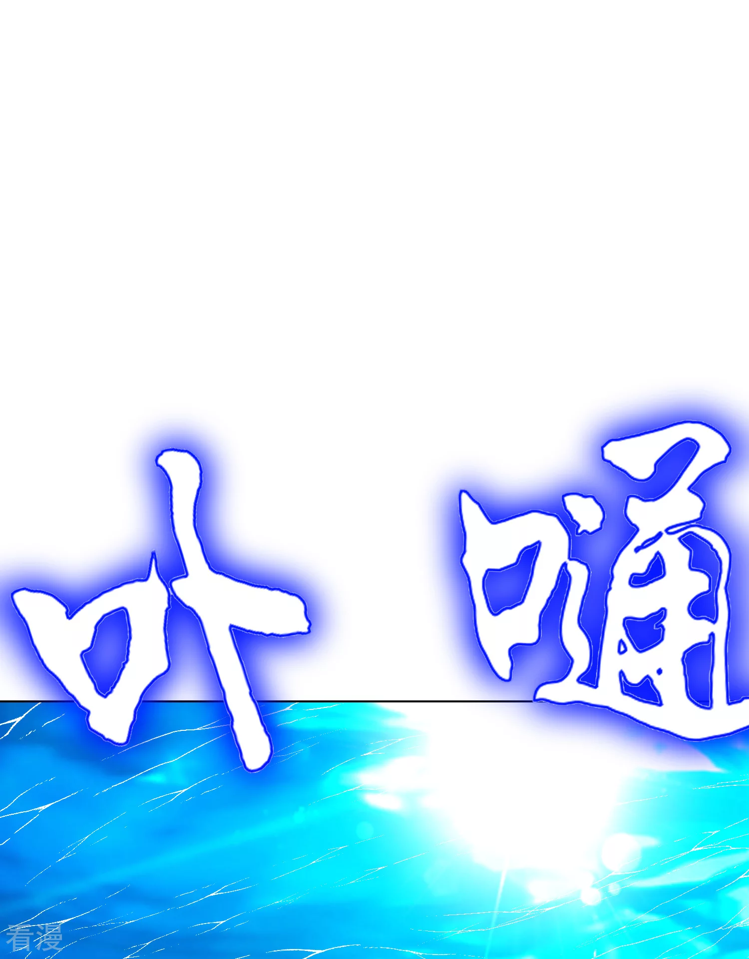 🍚系统仙尊在都市 第129话 听不懂英文怎么破！ 第8页