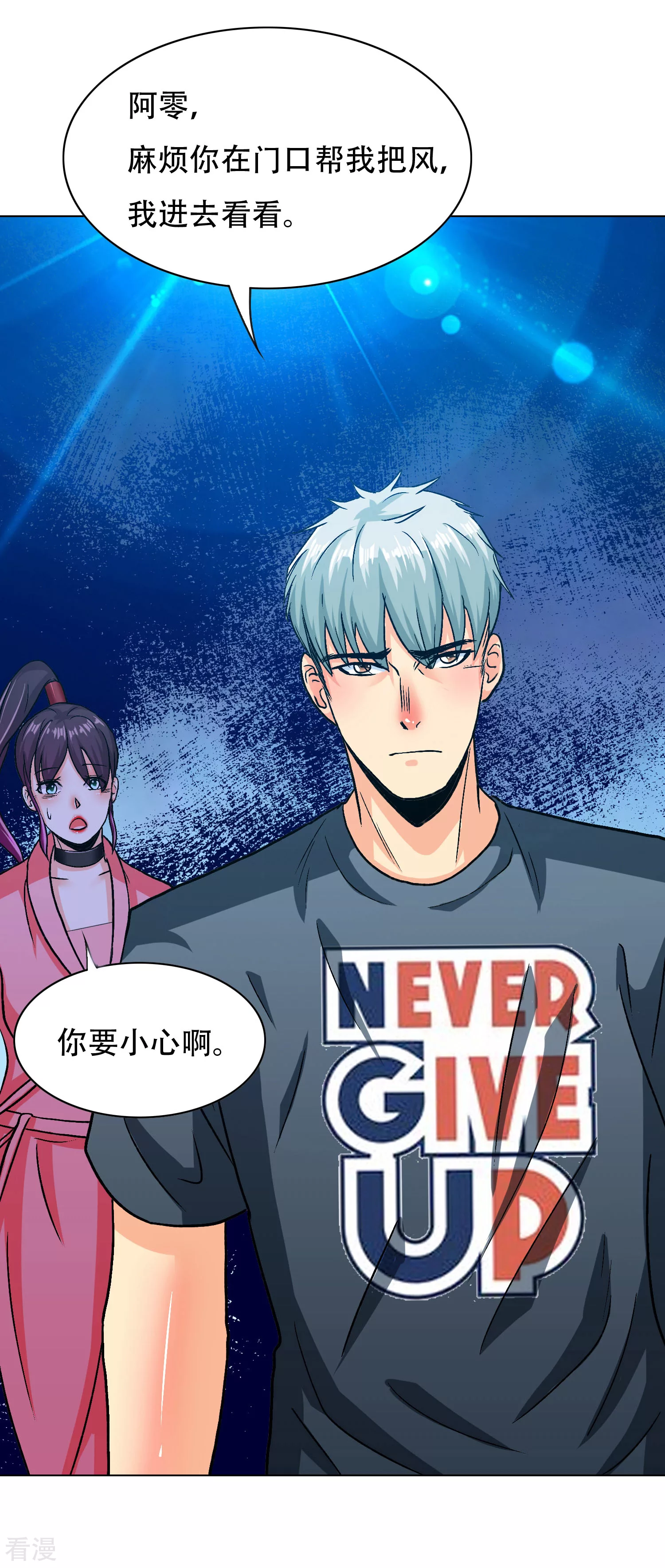 🍚系统仙尊在都市 第132话 地下三层的房间 第14页