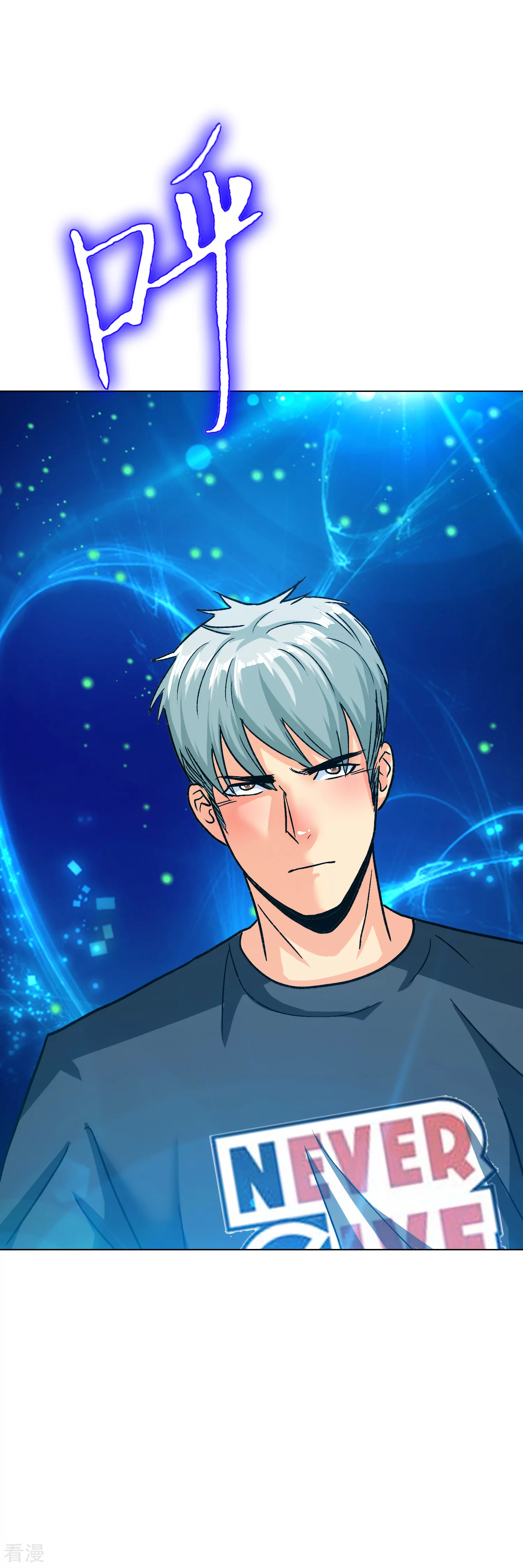 🍚系统仙尊在都市 第132话 地下三层的房间 第17页