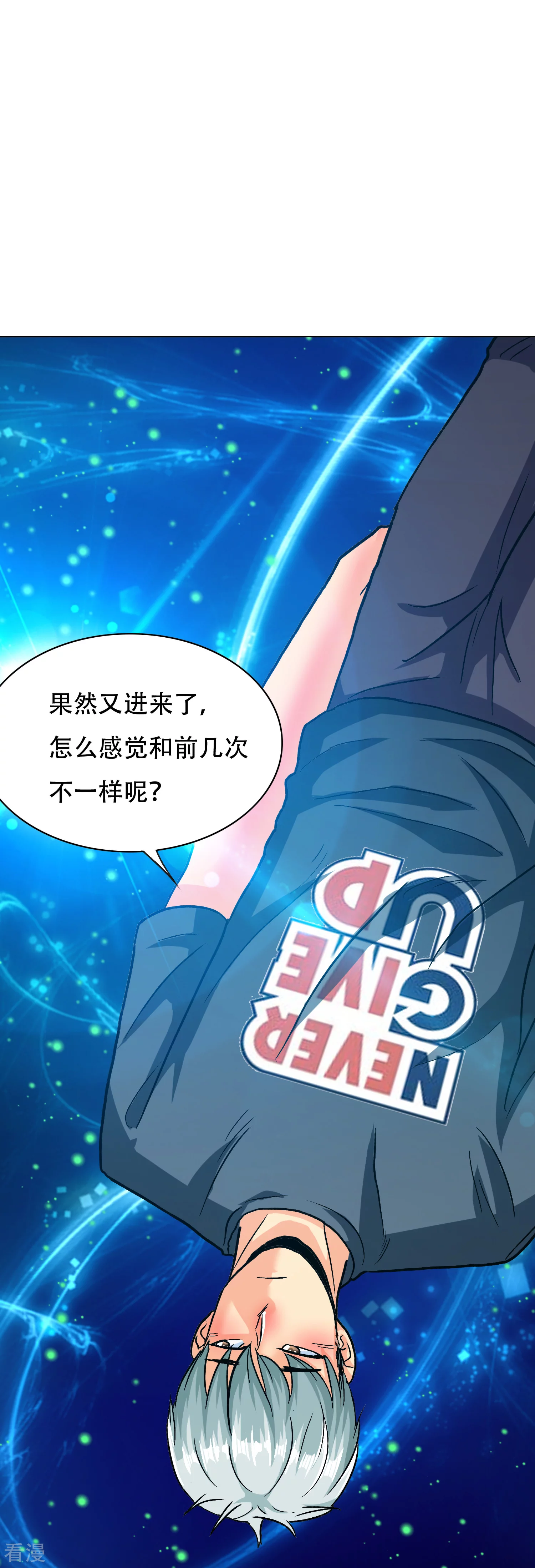 🍚系统仙尊在都市 第132话 地下三层的房间 第18页