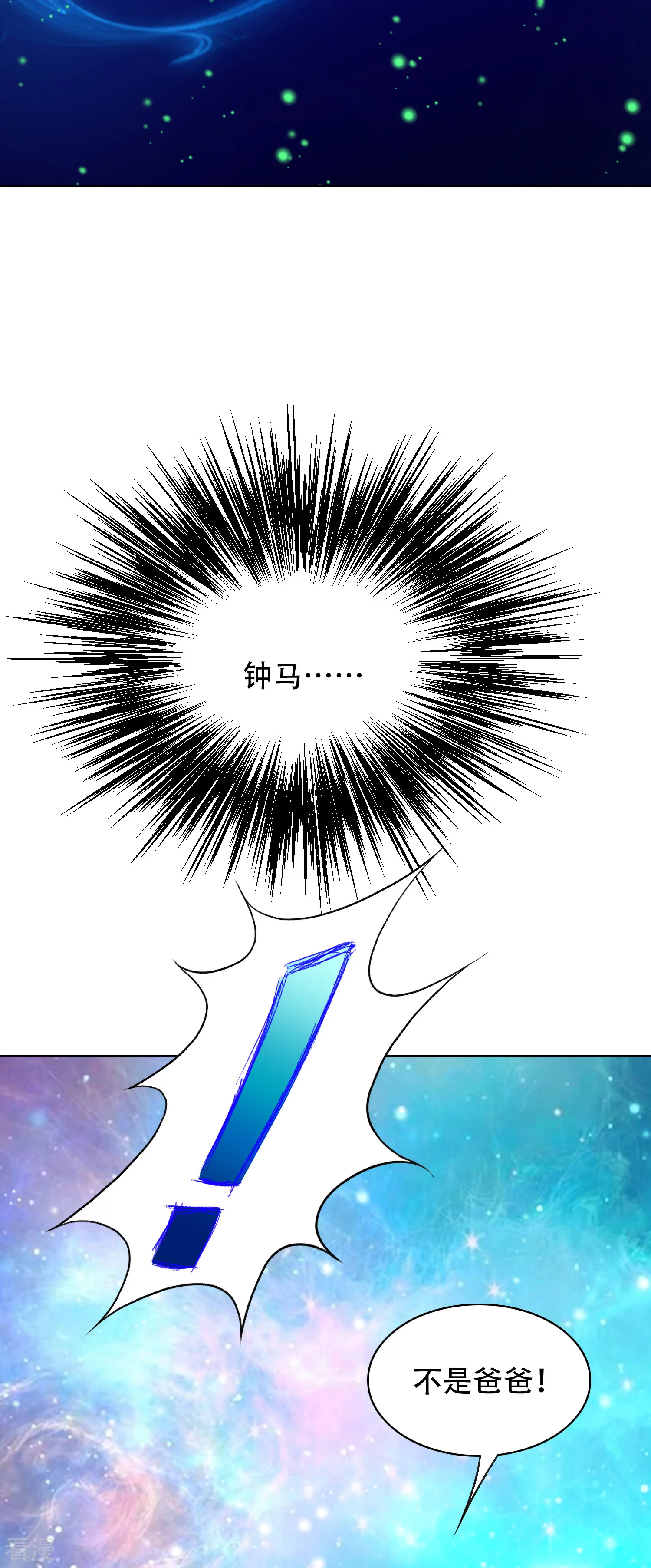🍚系统仙尊在都市 第132话 地下三层的房间 第19页