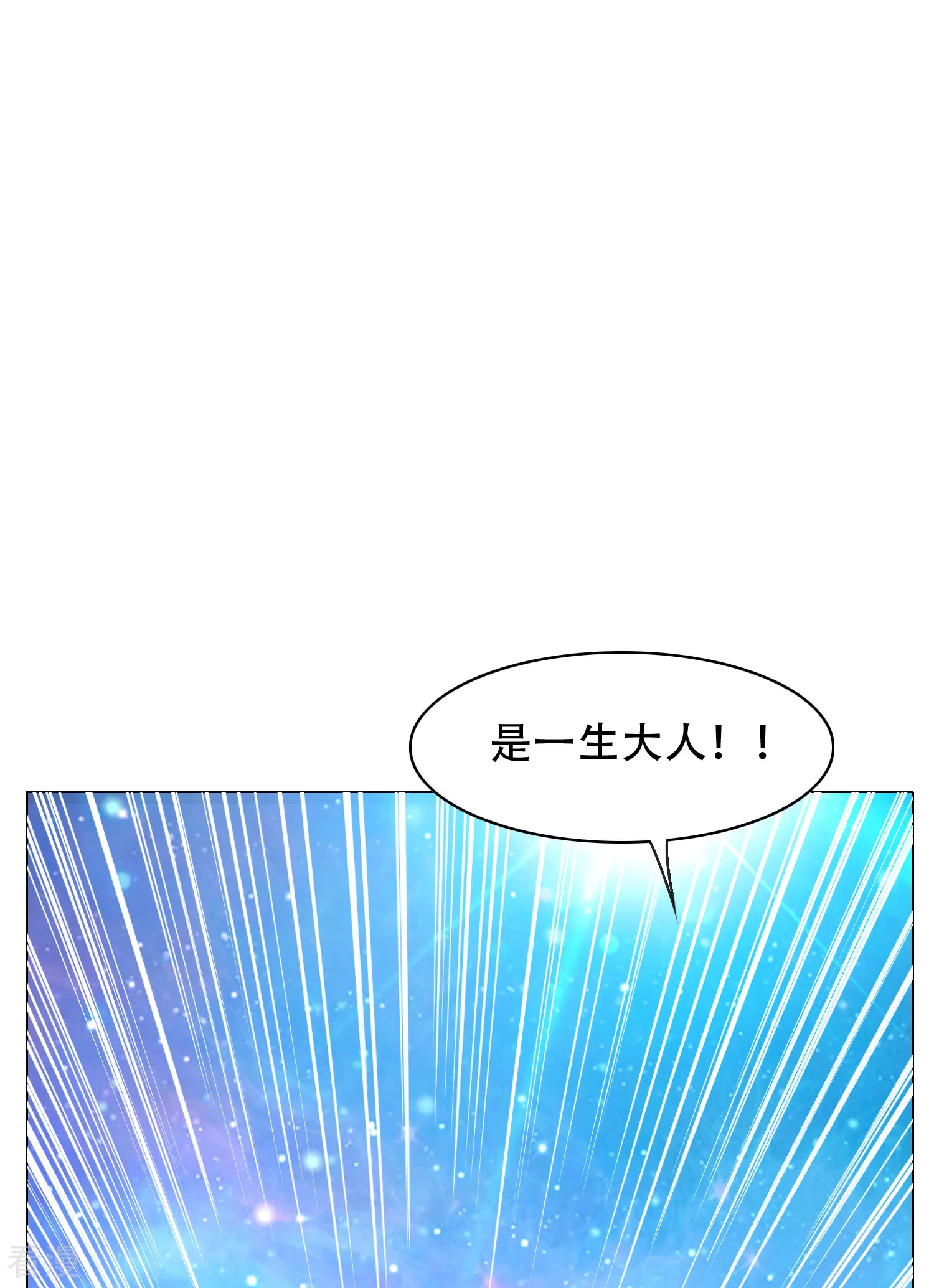 🍚系统仙尊在都市 第132话 地下三层的房间 第22页