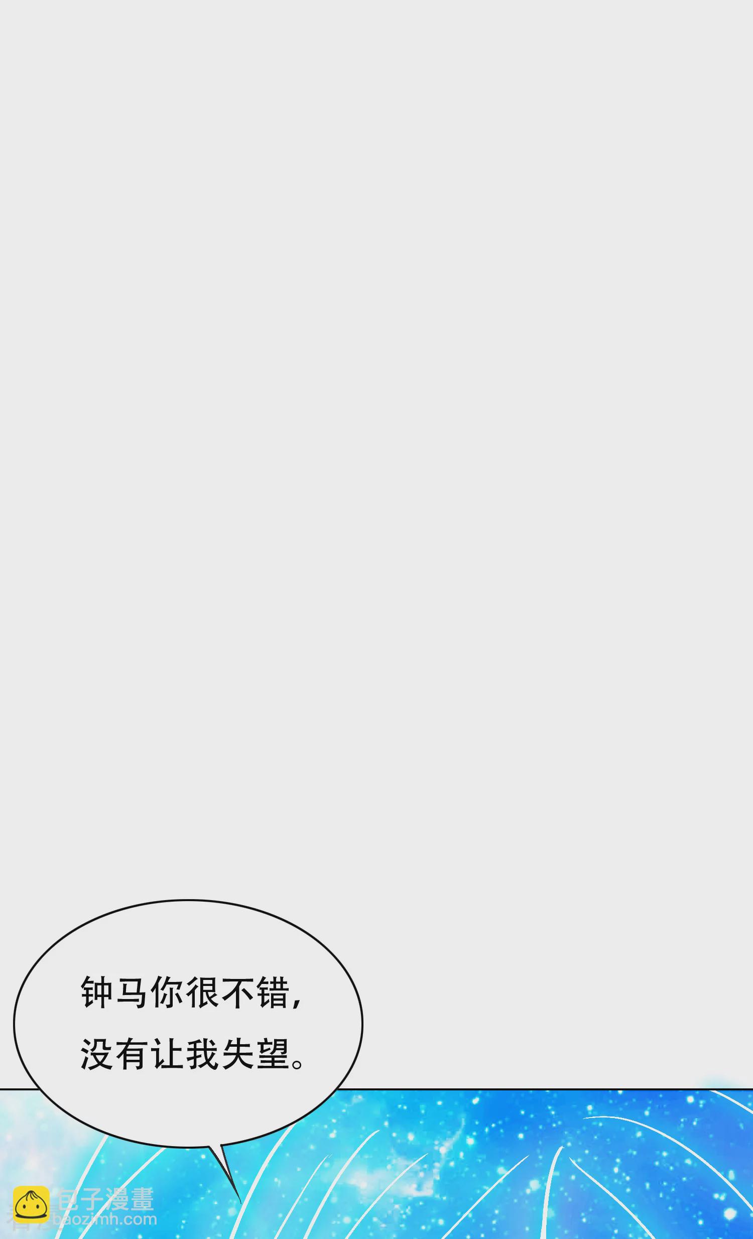 🍚系统仙尊在都市 第132话 地下三层的房间 第25页