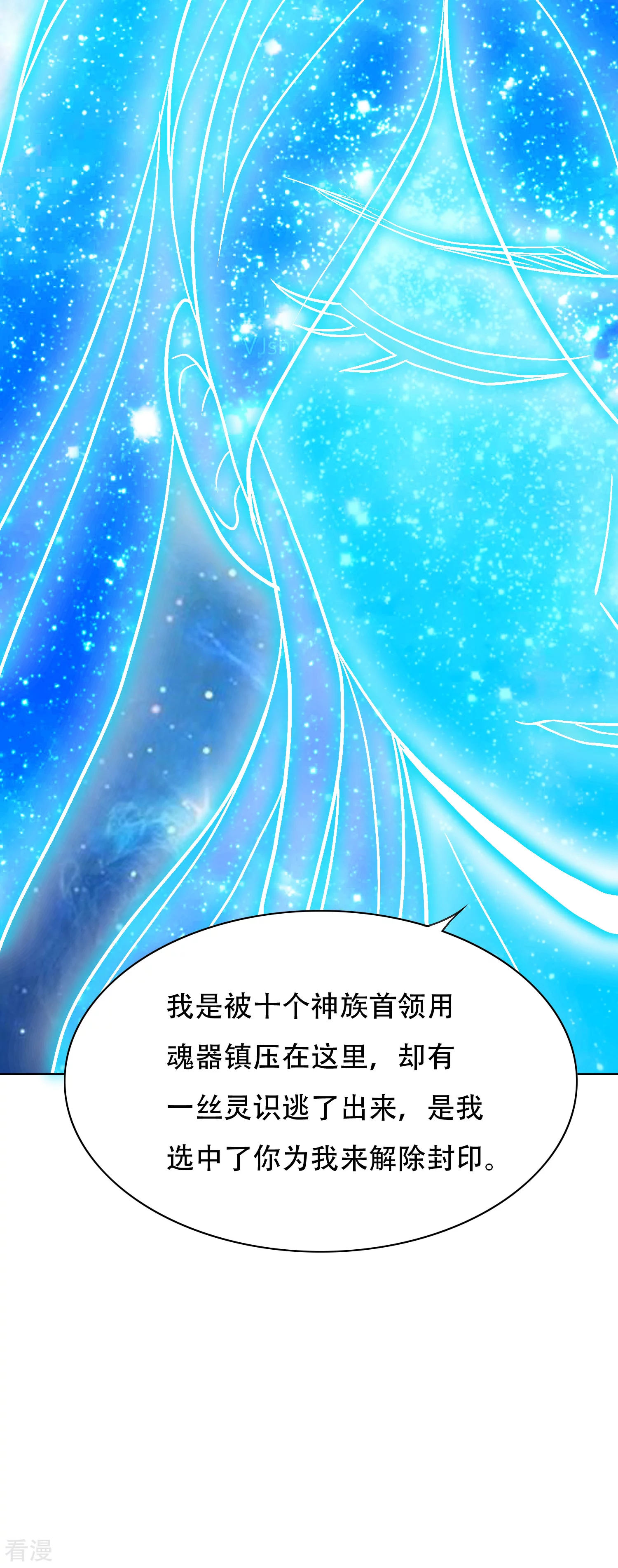 🍚系统仙尊在都市 第132话 地下三层的房间 第26页