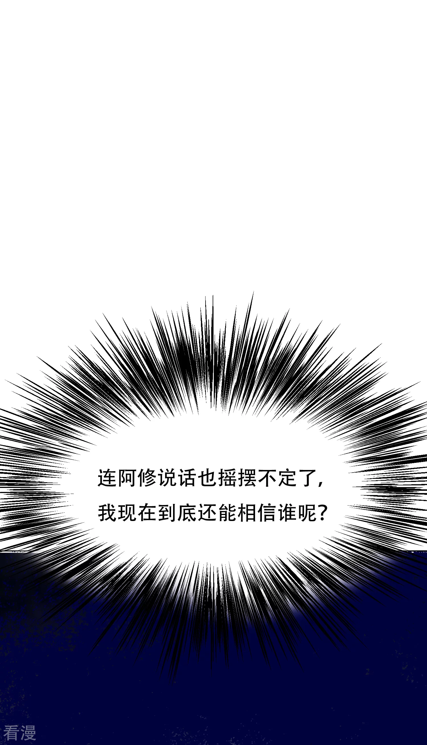 🍚系统仙尊在都市 第132话 地下三层的房间 第39页