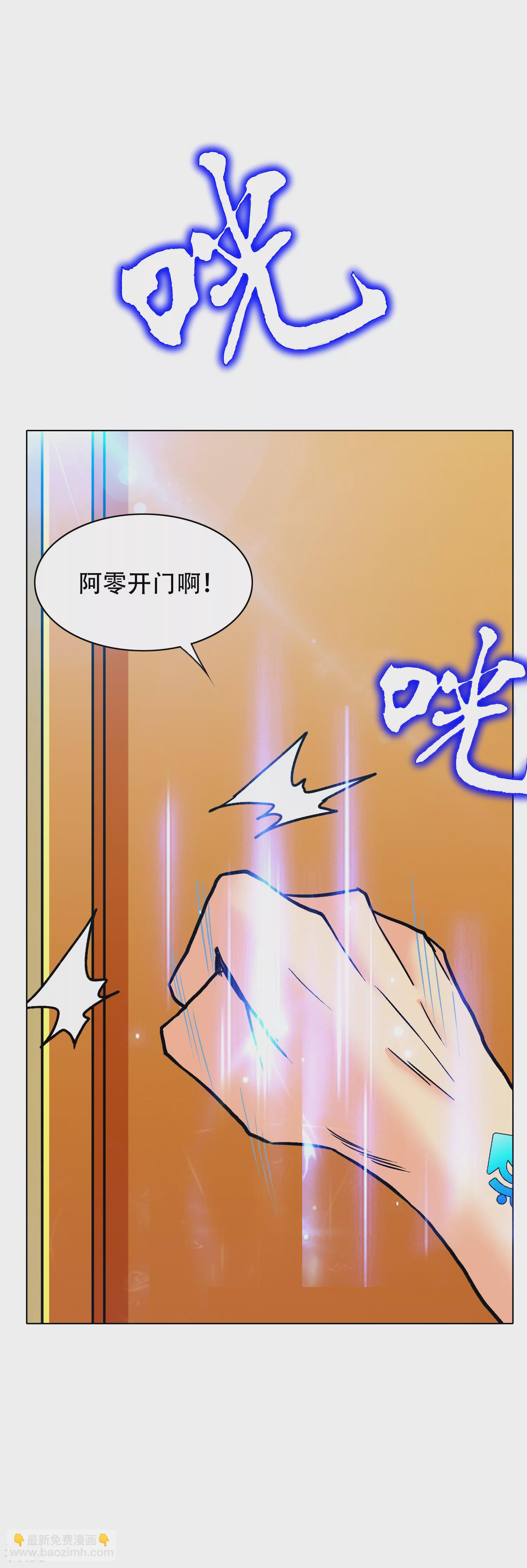 🍚系统仙尊在都市 第132话 地下三层的房间 第6页