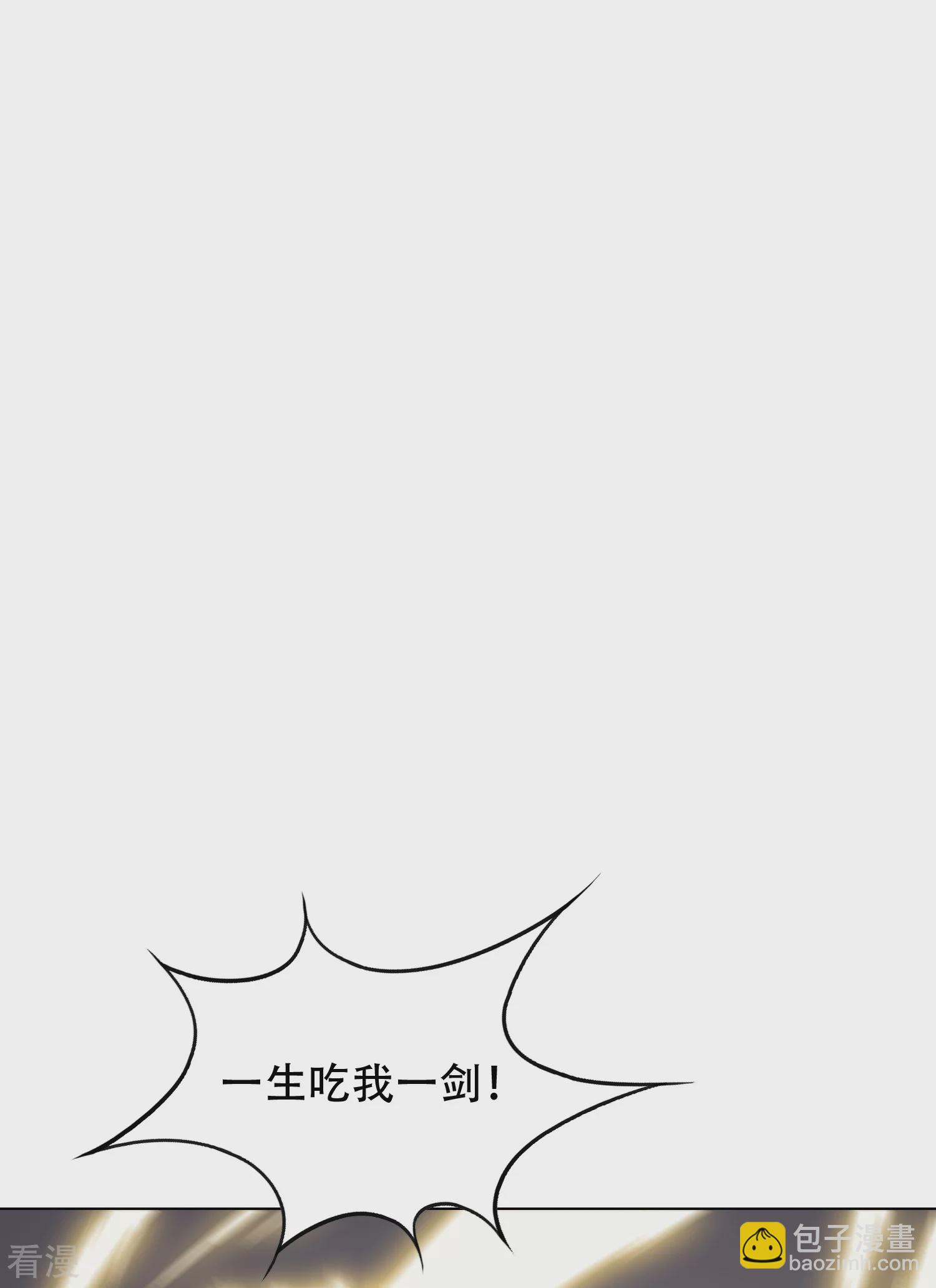 🍚系统仙尊在都市 最终话 封印一生 第13页