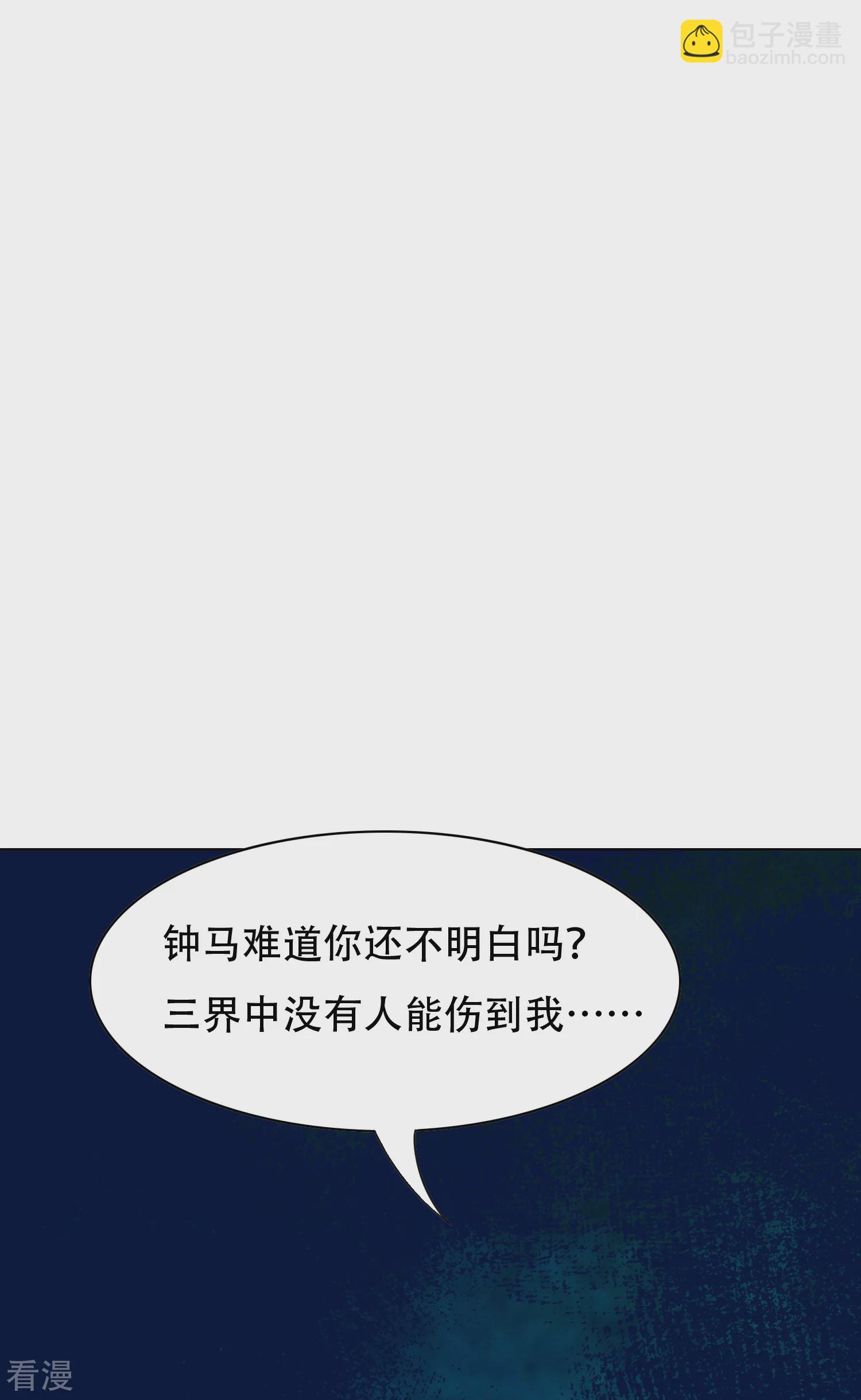 🍚系统仙尊在都市 最终话 封印一生 第17页