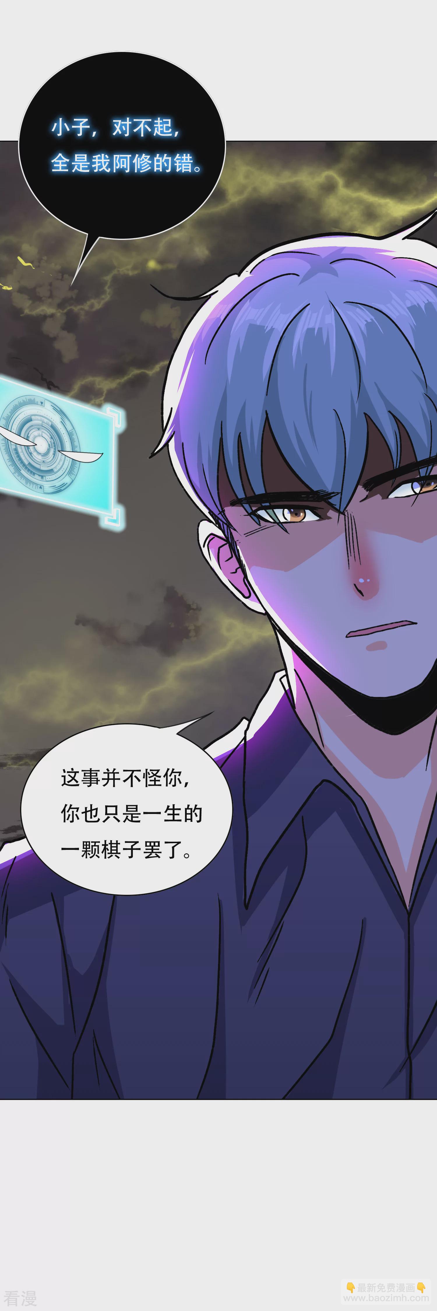 🍚系统仙尊在都市 最终话 封印一生 第24页