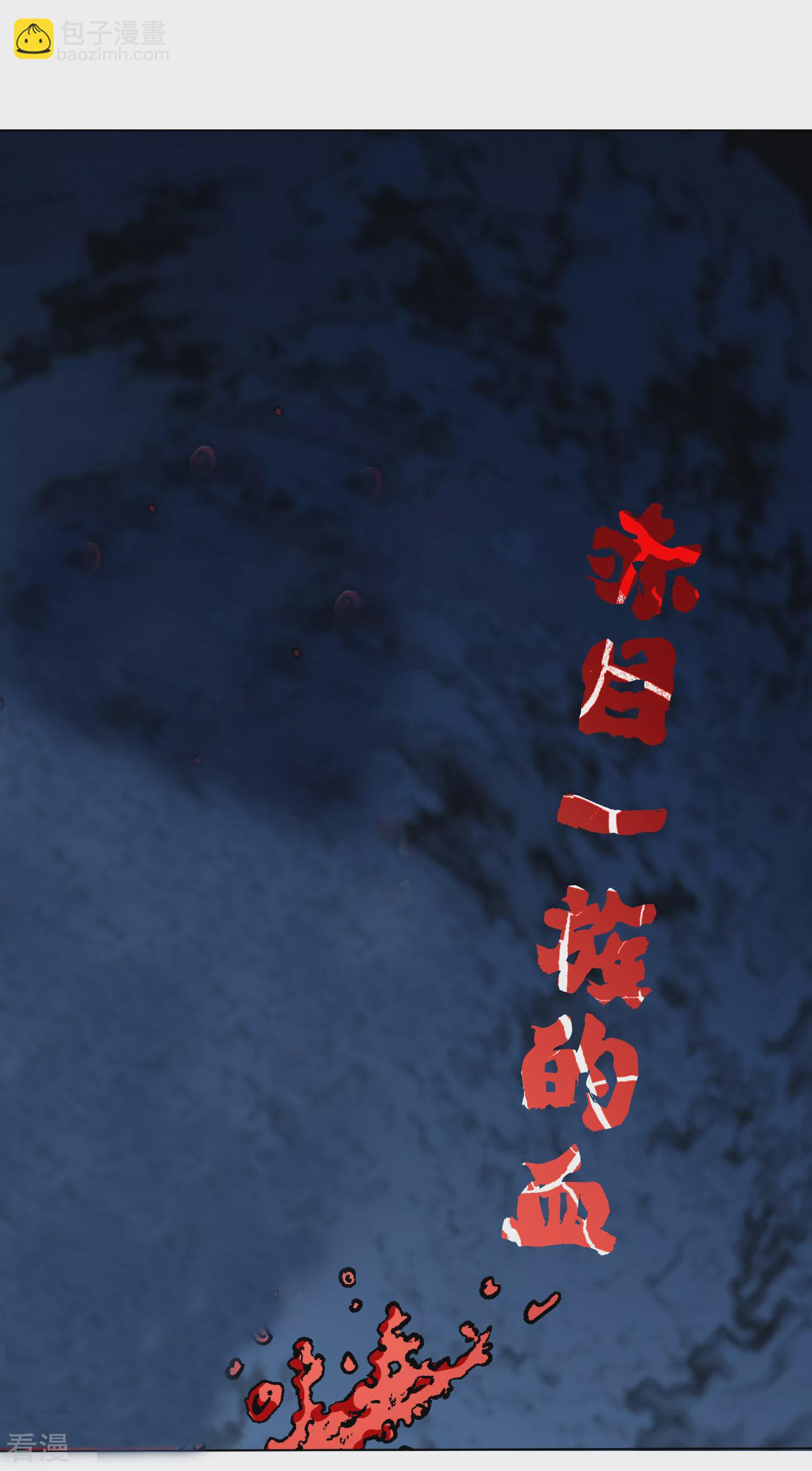 🍚系统仙尊在都市 最终话 封印一生 第28页