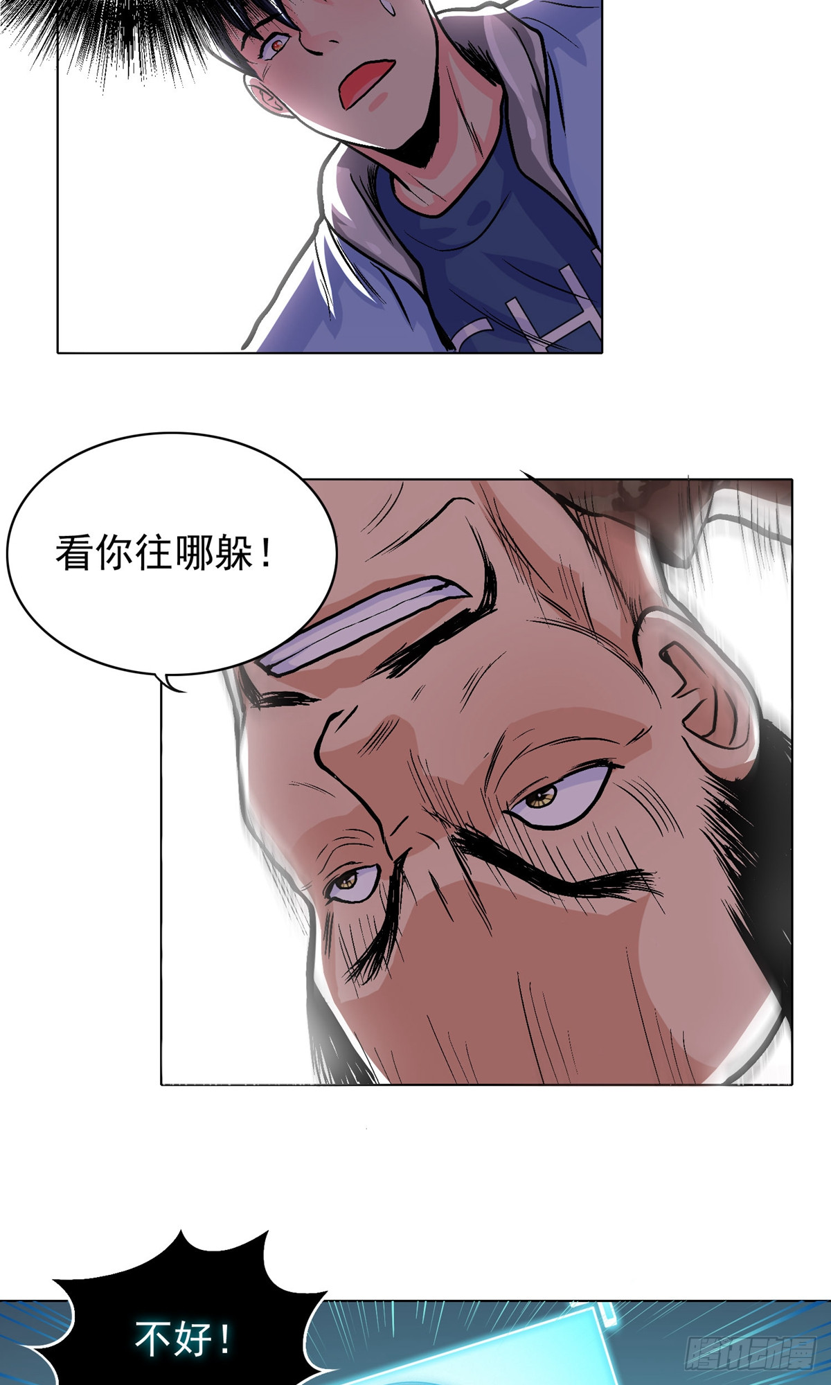 🍚系统仙尊在都市 第15话 第17页
