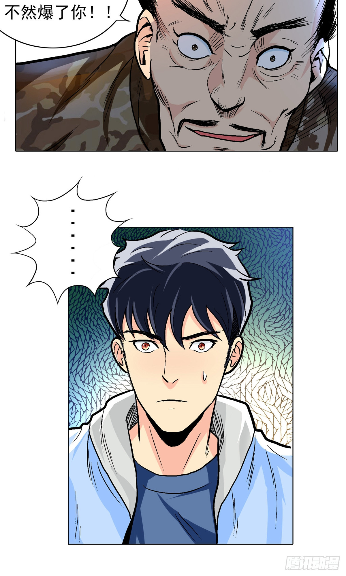 🍚系统仙尊在都市 第15话 第6页
