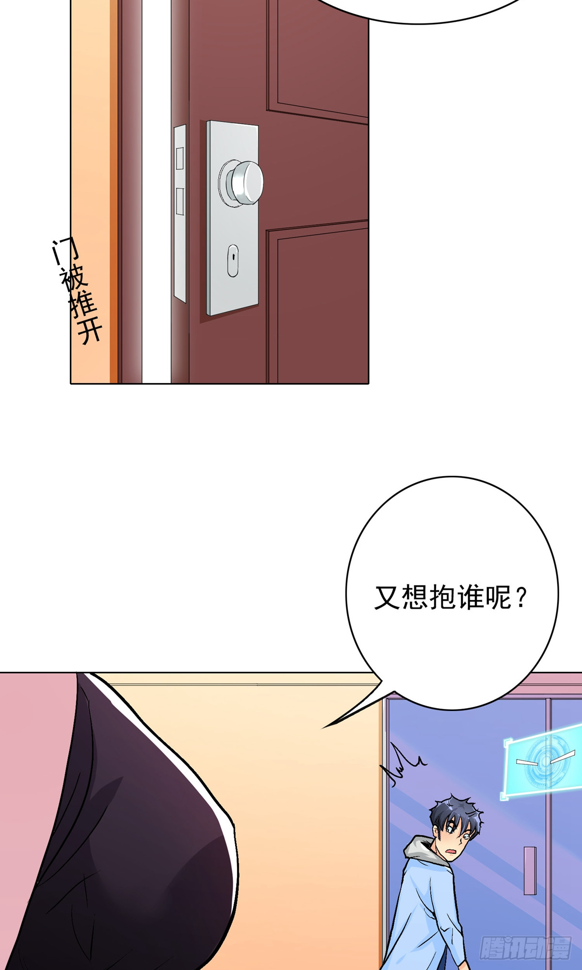 🍚系统仙尊在都市 第19话 第10页