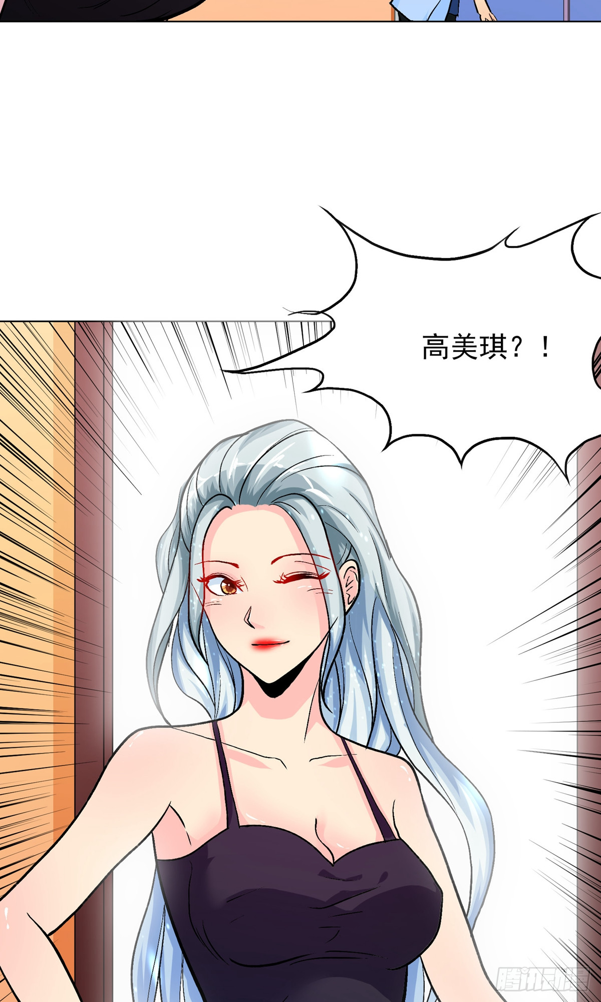 🍚系统仙尊在都市 第19话 第11页