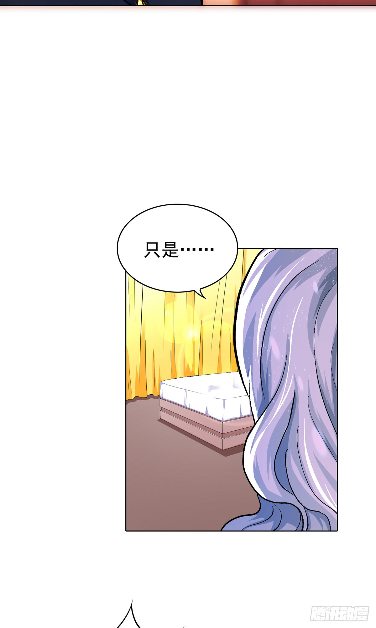 🍚系统仙尊在都市 第19话 第14页