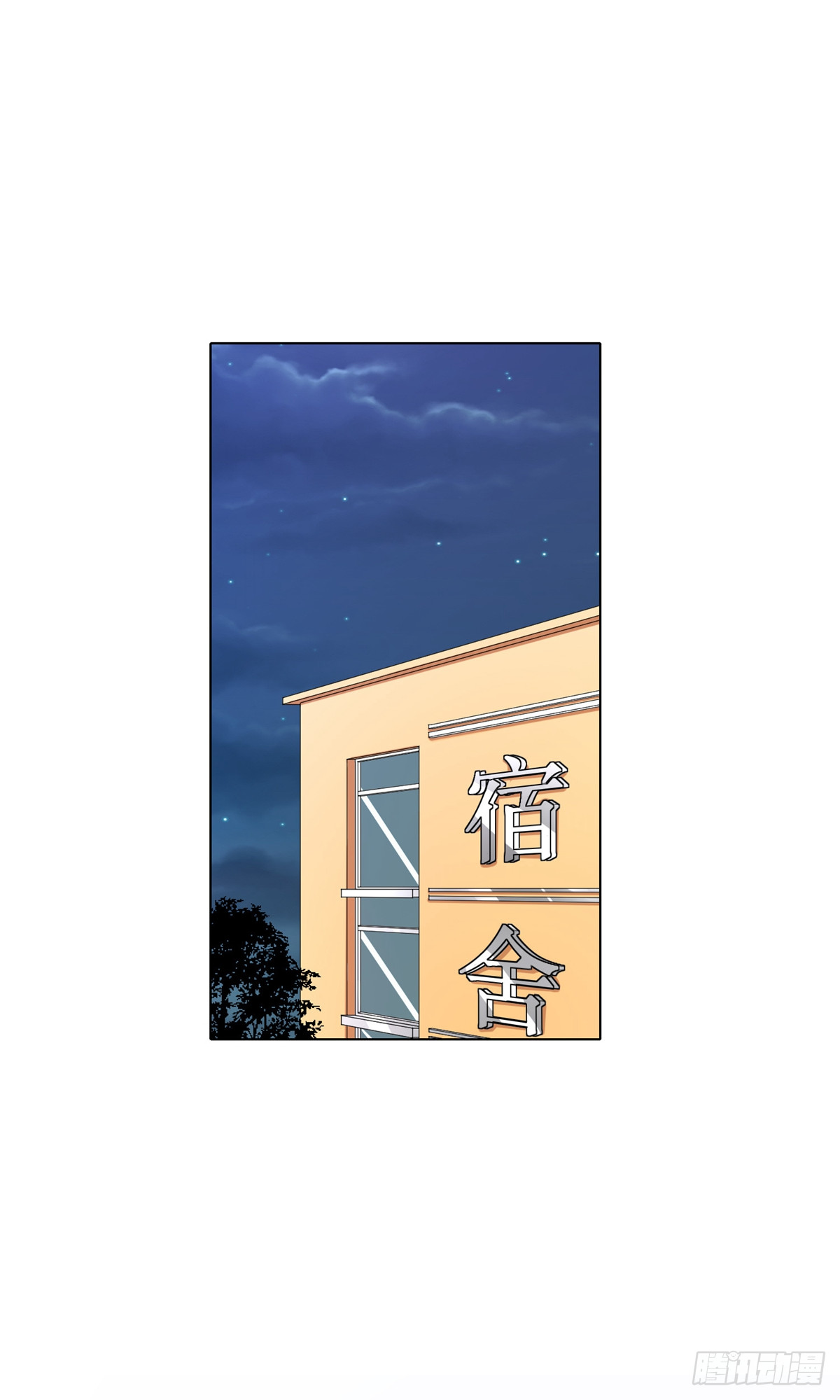 🍚系统仙尊在都市 第19话 第26页