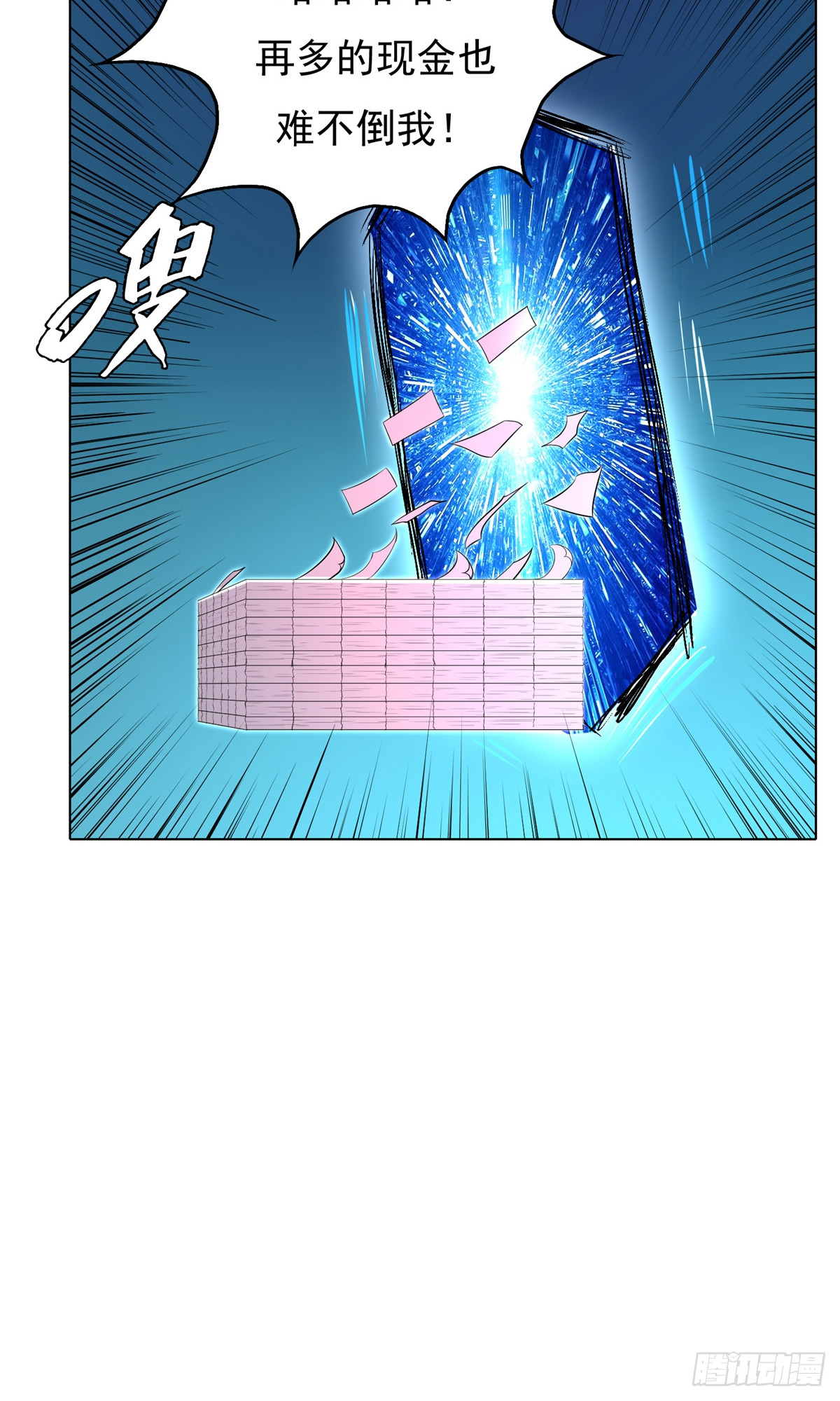 🍚系统仙尊在都市 第19话 第34页