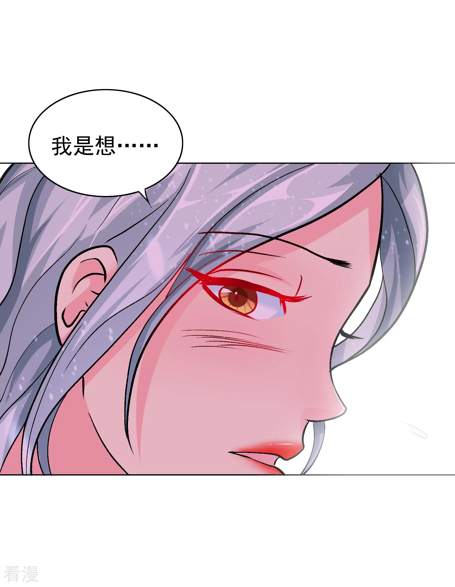 🍚系统仙尊在都市 第19话 高美琪加入？ 第12页