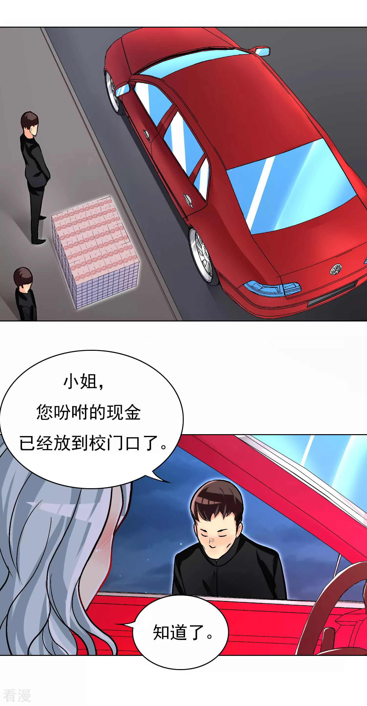 🍚系统仙尊在都市 第19话 高美琪加入？ 第17页