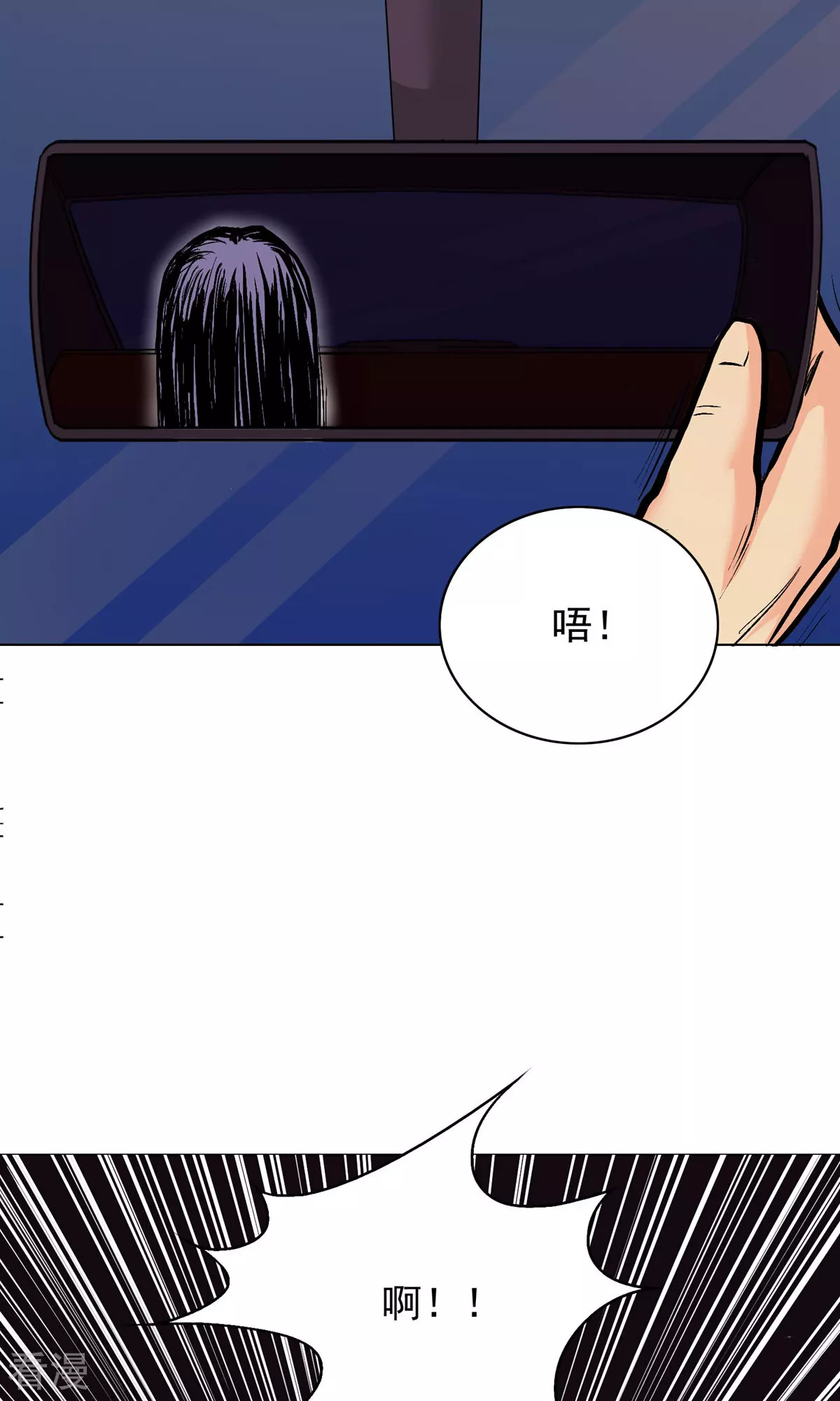 🍚系统仙尊在都市 第21话 酒店的神秘女孩 第13页