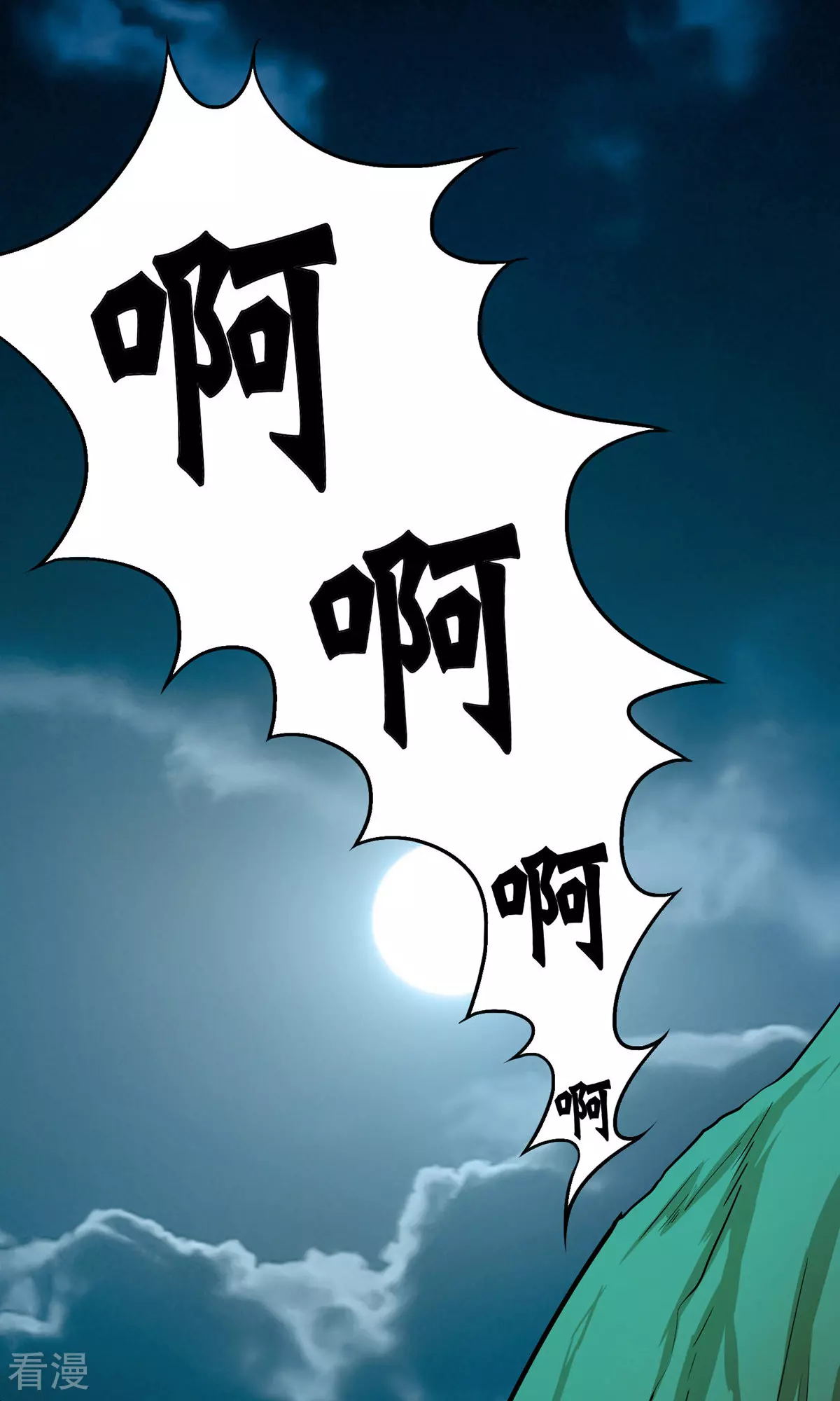 🍚系统仙尊在都市 第21话 酒店的神秘女孩 第15页