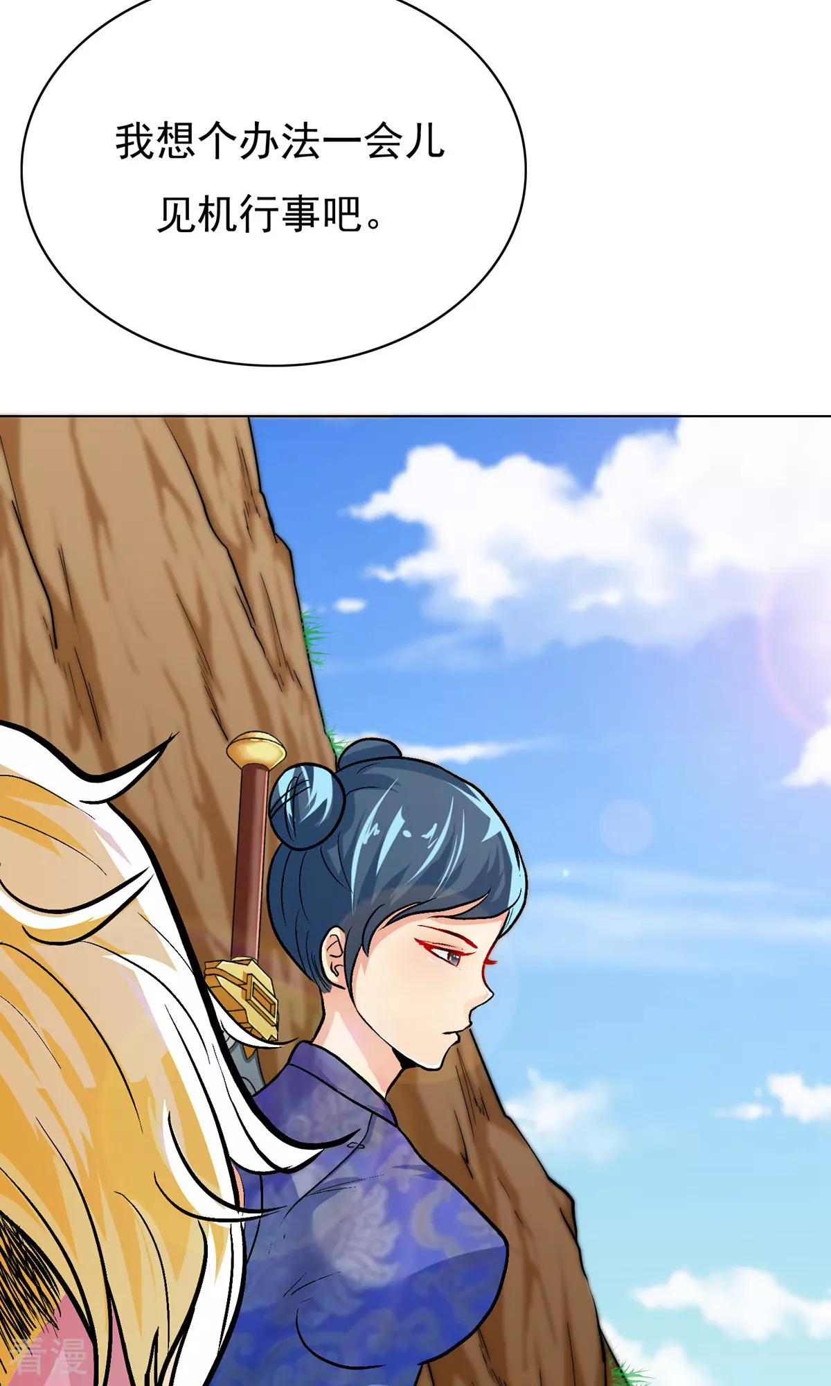 🍚系统仙尊在都市 第21话 酒店的神秘女孩 第33页