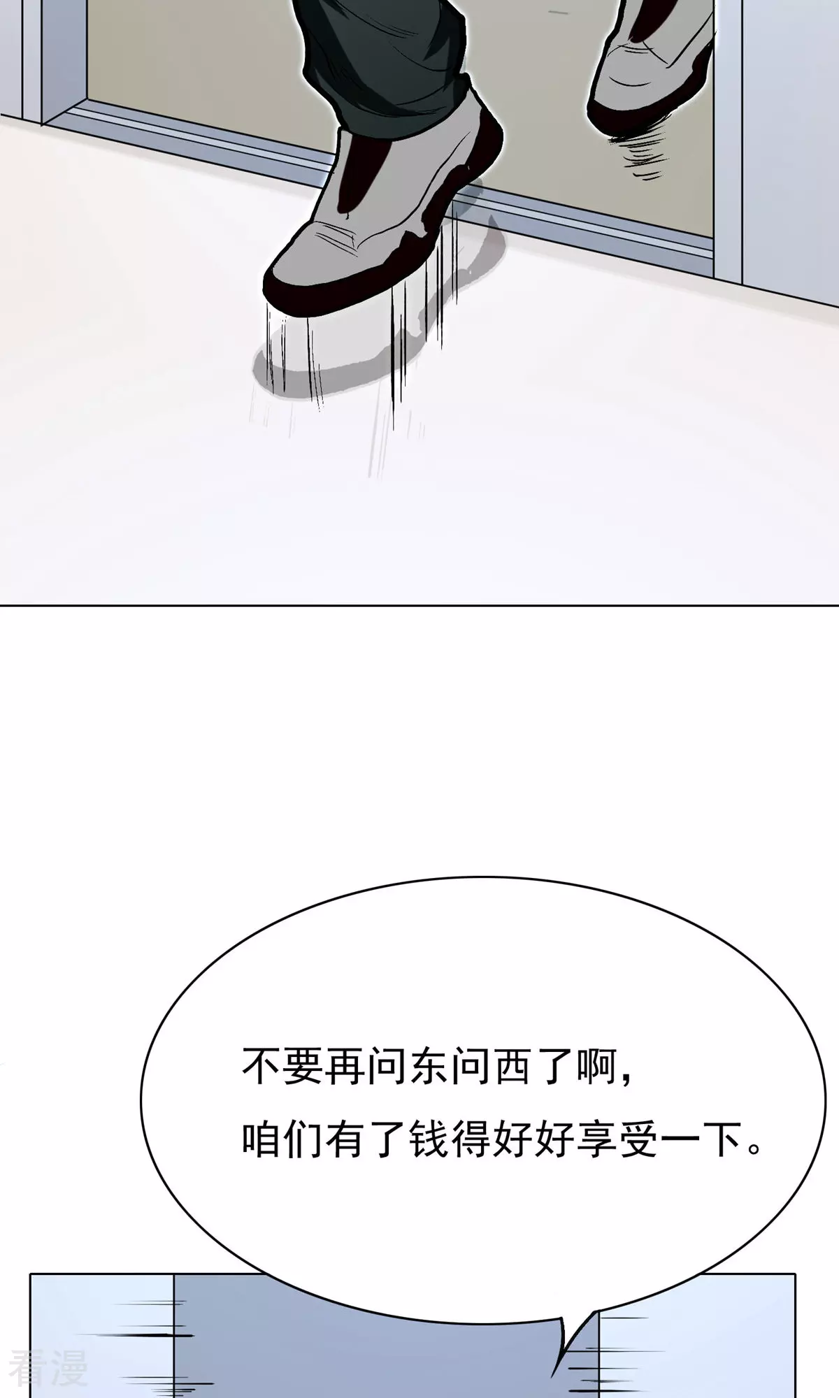 🍚系统仙尊在都市 第21话 酒店的神秘女孩 第41页