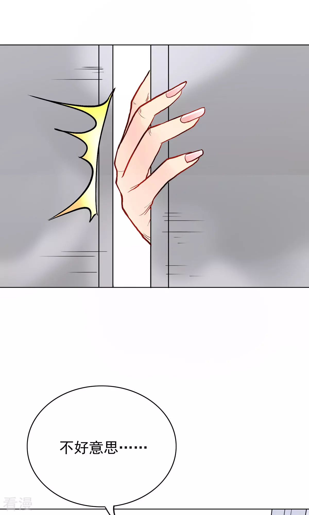 🍚系统仙尊在都市 第21话 酒店的神秘女孩 第43页