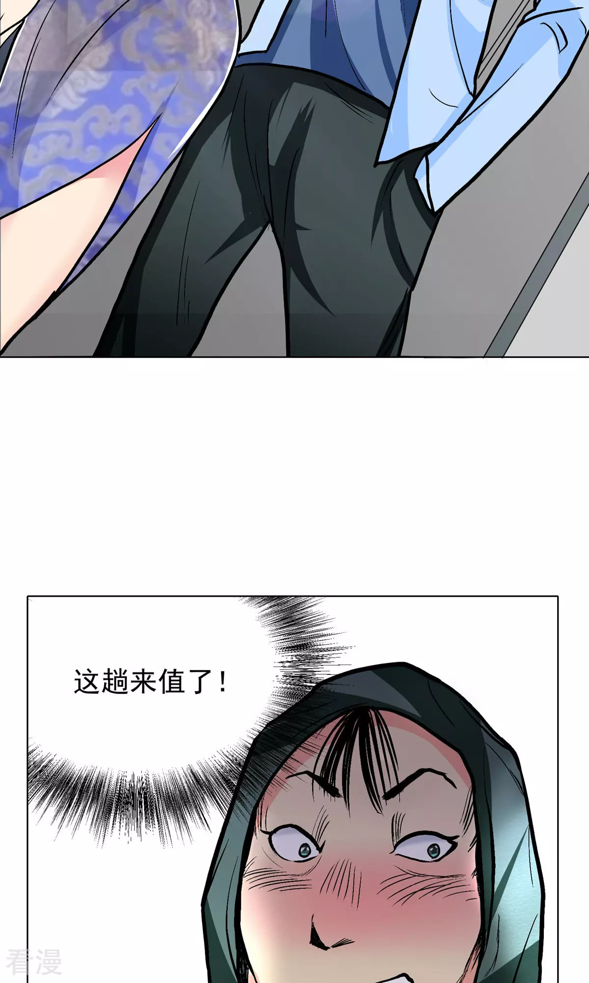 🍚系统仙尊在都市 第21话 酒店的神秘女孩 第46页