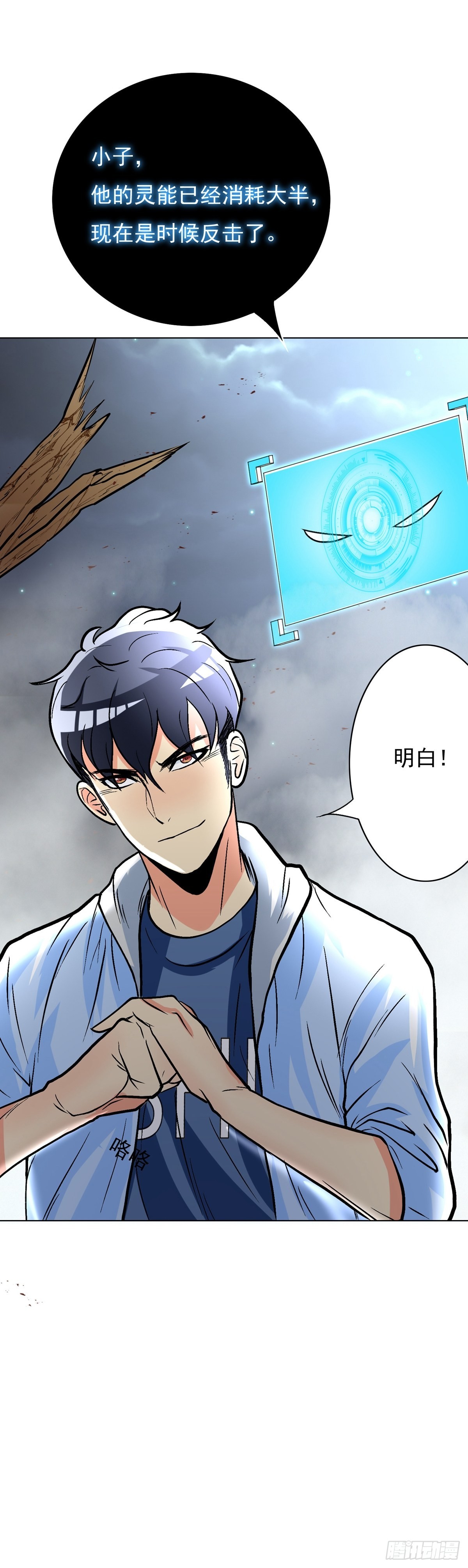 🍚系统仙尊在都市 第26话 第19页