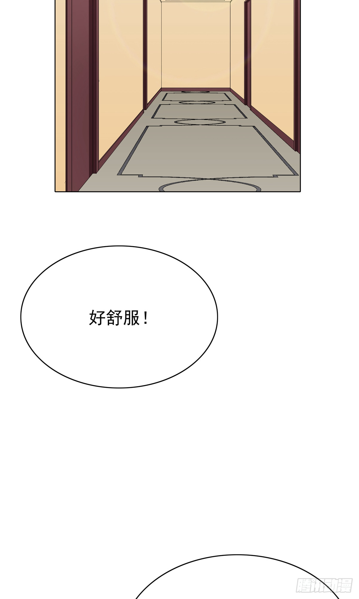 🍚系统仙尊在都市 第28话 第2页