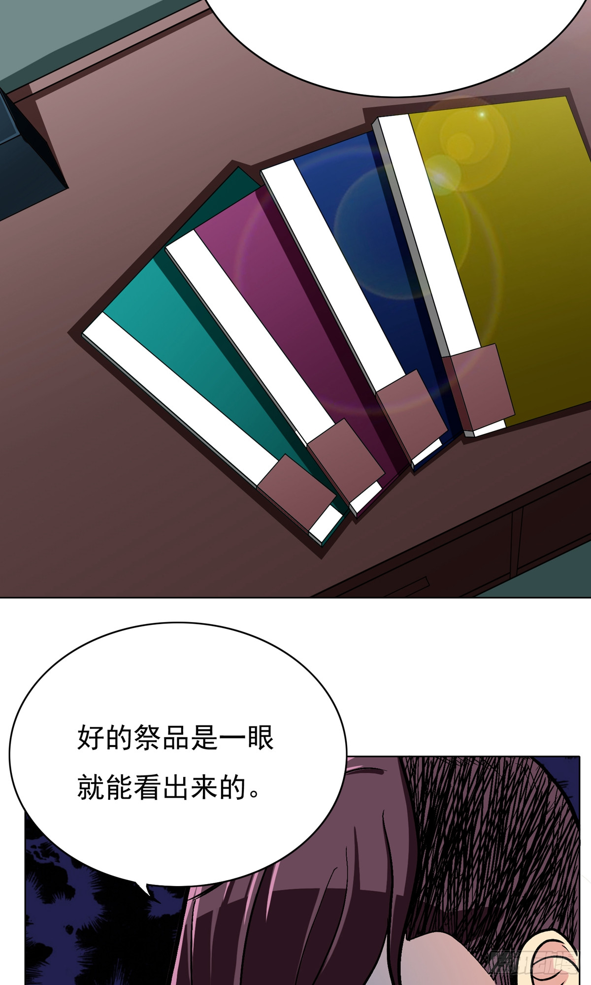 🍚系统仙尊在都市 第28话 第21页