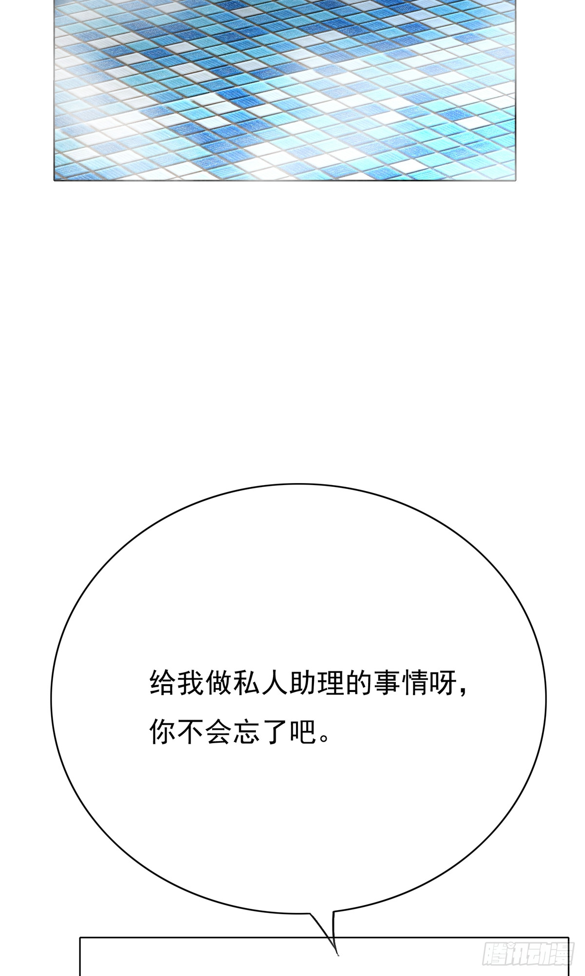 🍚系统仙尊在都市 第28话 第28页