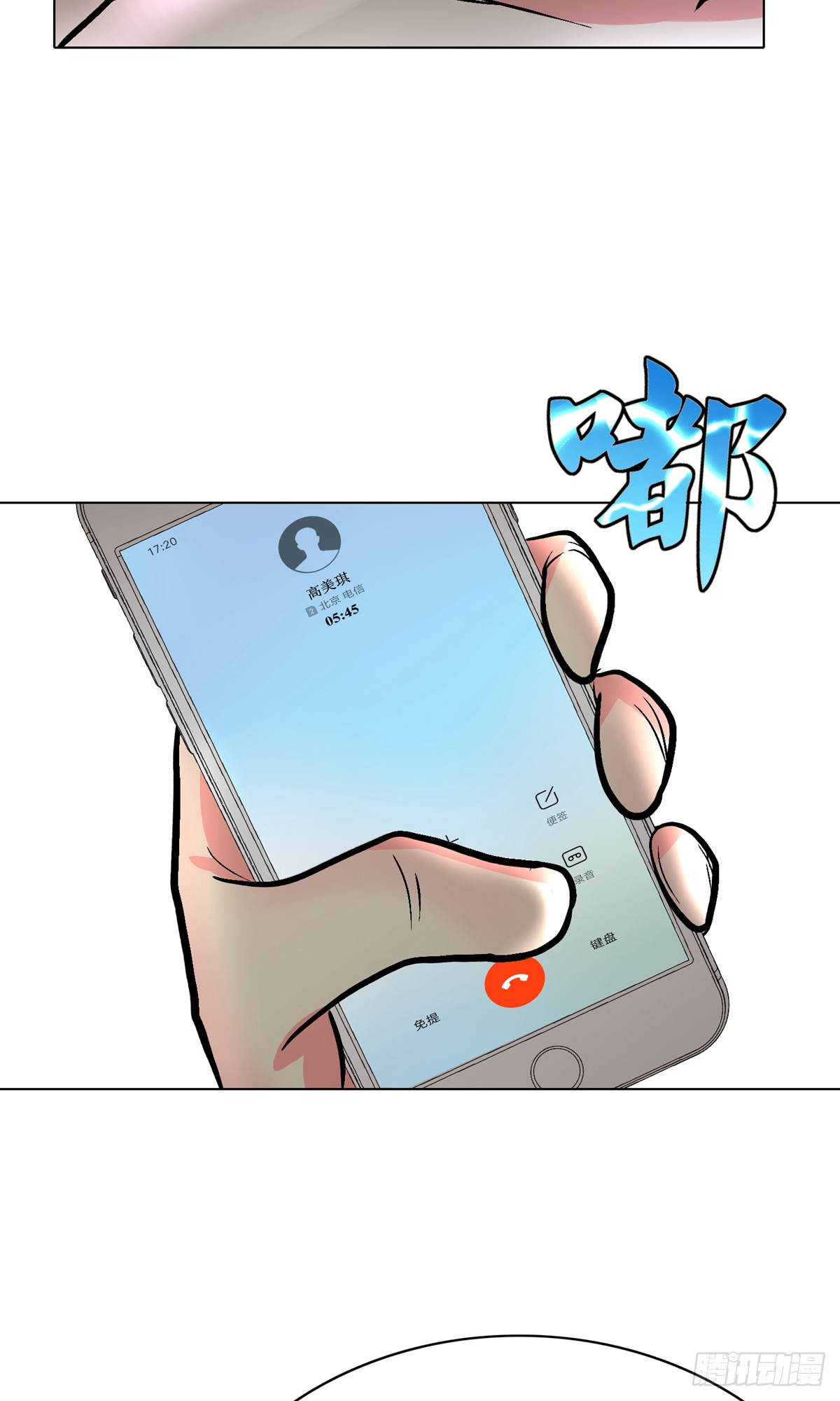 🍚系统仙尊在都市 第28话 第38页