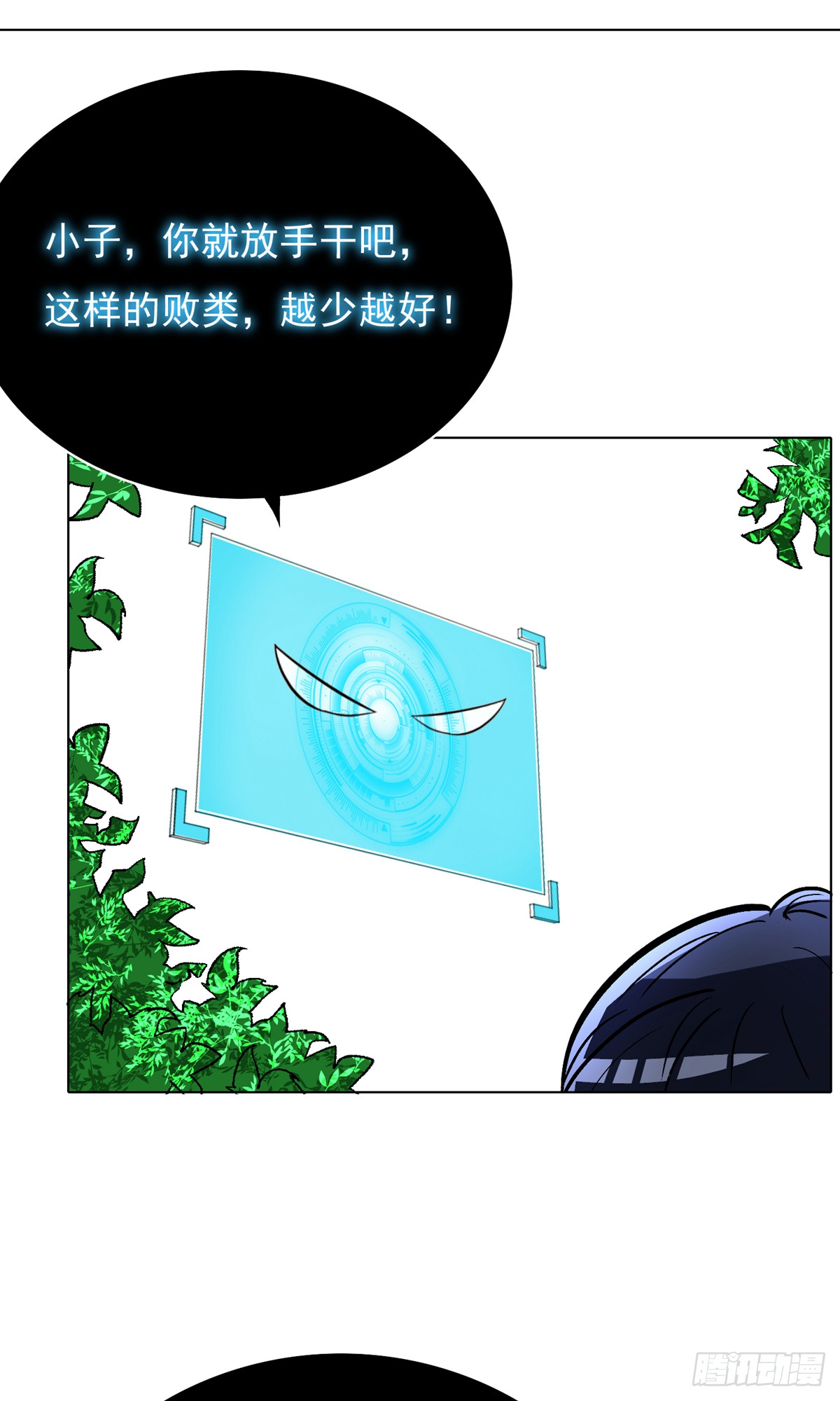 🍚系统仙尊在都市 第28话 第42页