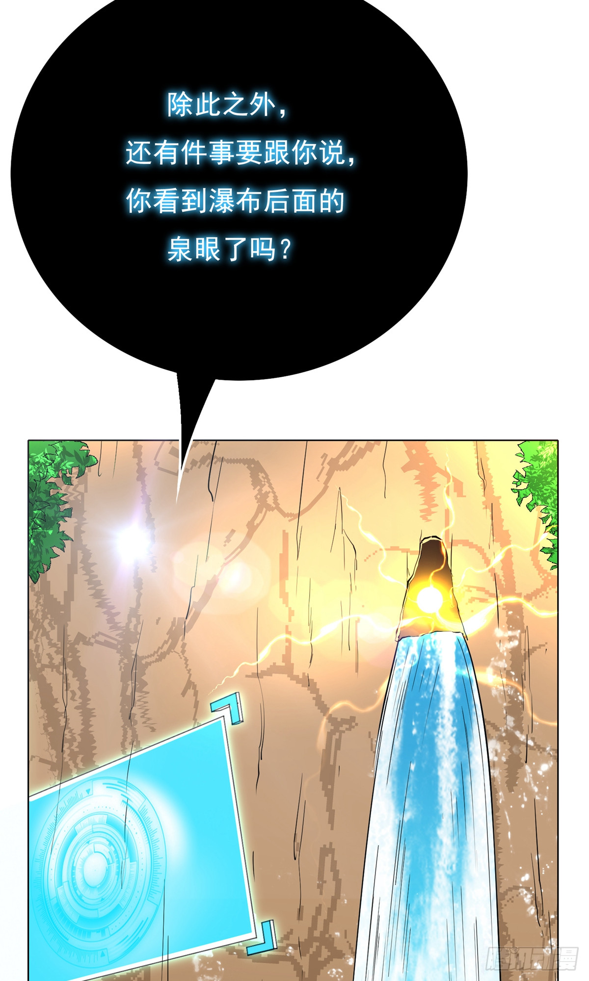 🍚系统仙尊在都市 第28话 第43页