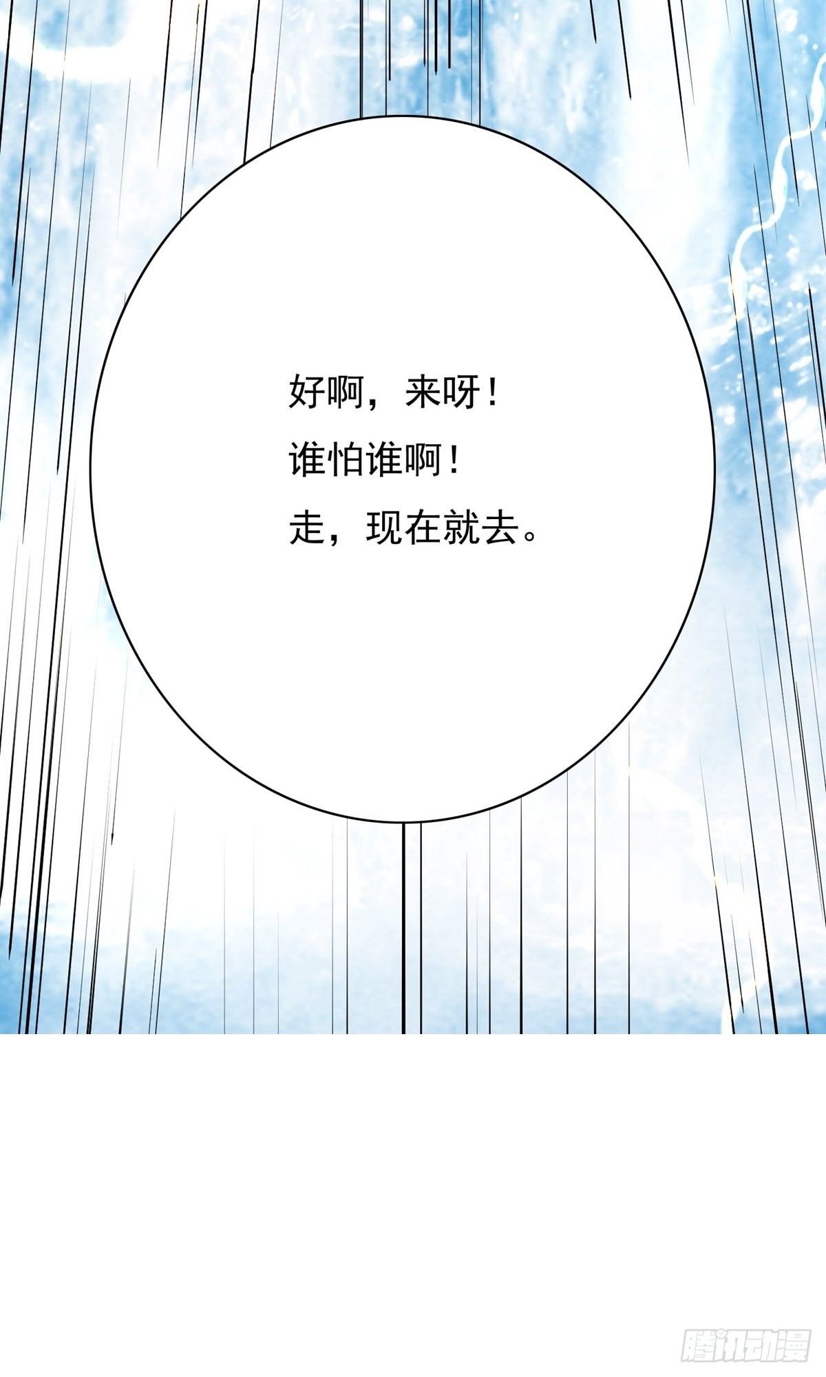 🍚系统仙尊在都市 第28话 第47页