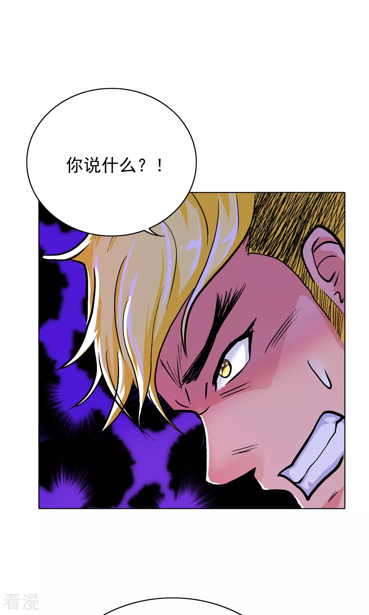 🍚系统仙尊在都市 第25话 钟马大战牛郎 第18页