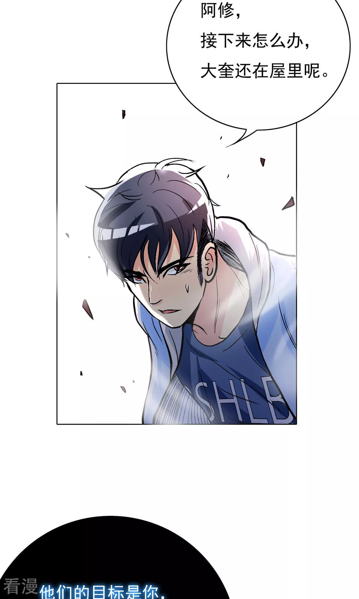 🍚系统仙尊在都市 第25话 钟马大战牛郎 第29页