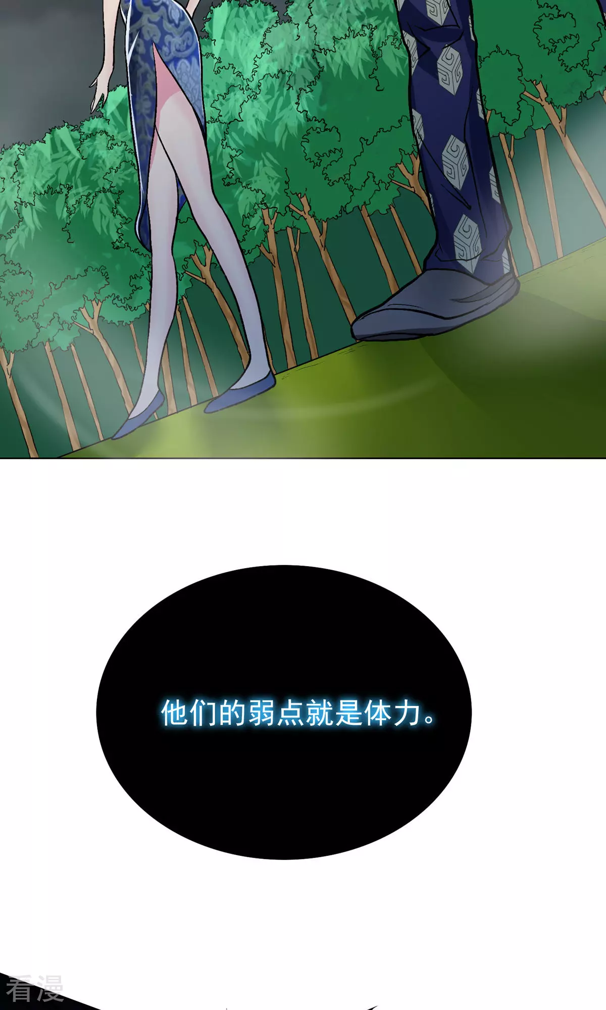 🍚系统仙尊在都市 第25话 钟马大战牛郎 第34页