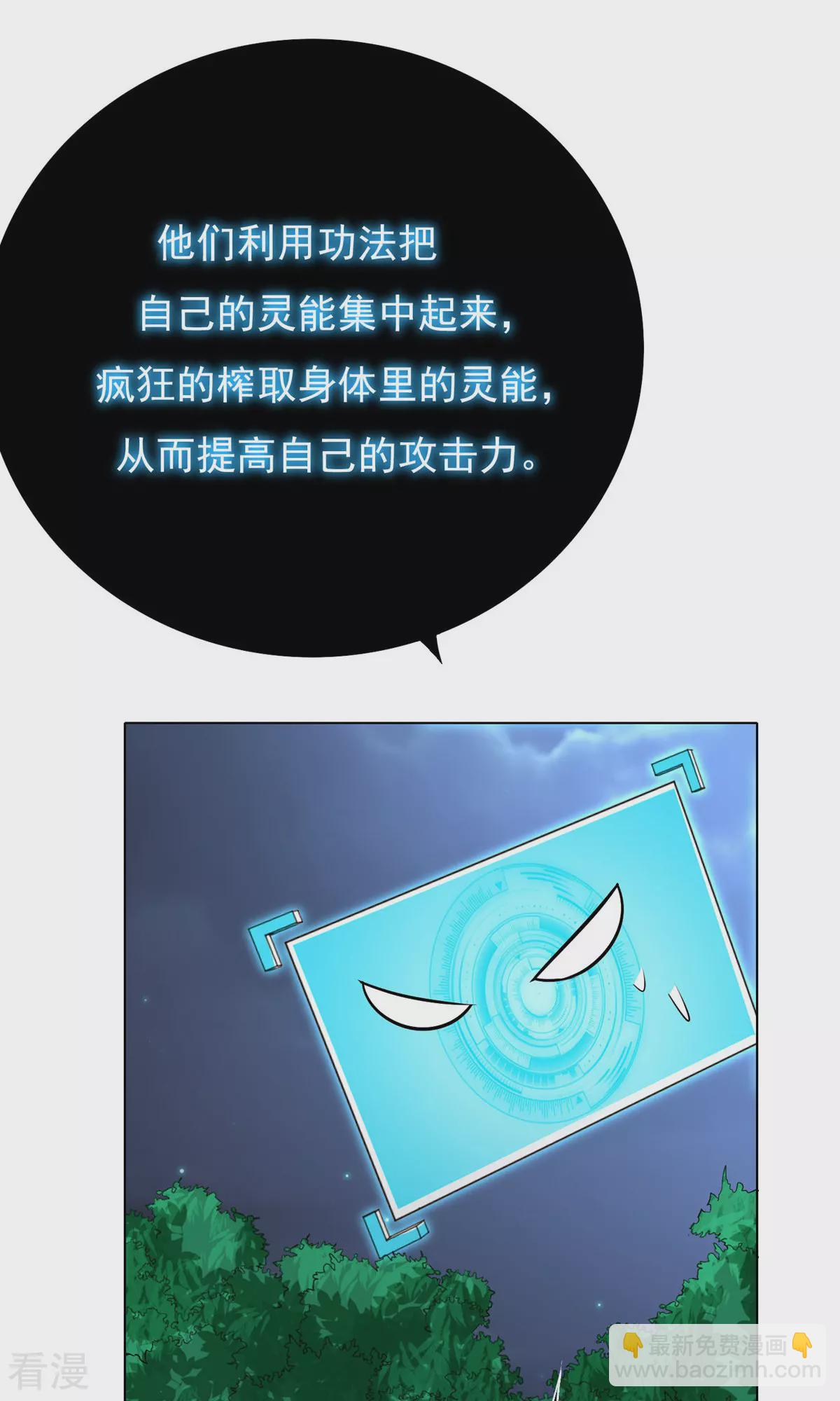 🍚系统仙尊在都市 第25话 钟马大战牛郎 第37页