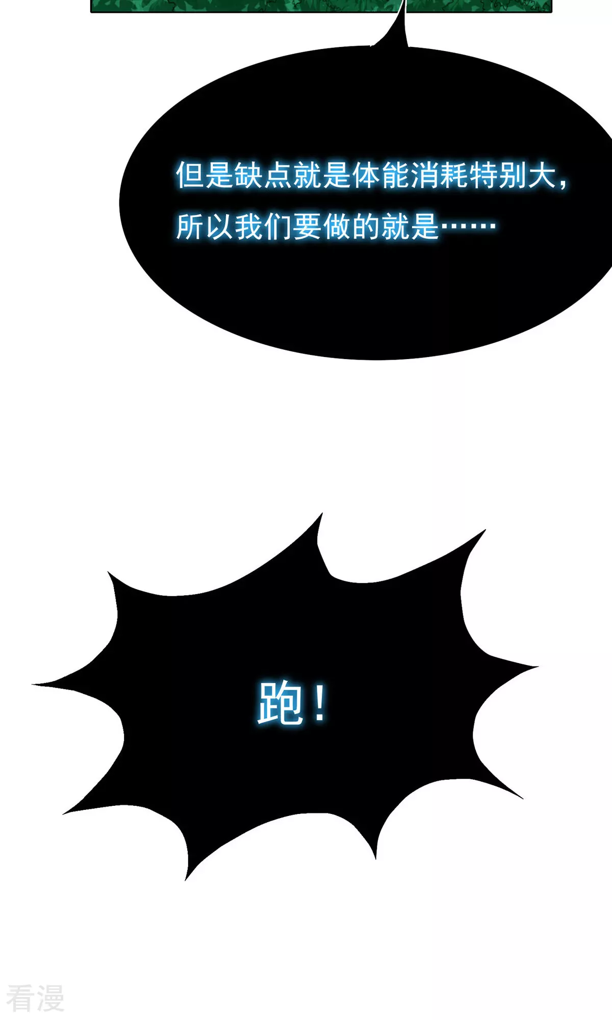 🍚系统仙尊在都市 第25话 钟马大战牛郎 第38页