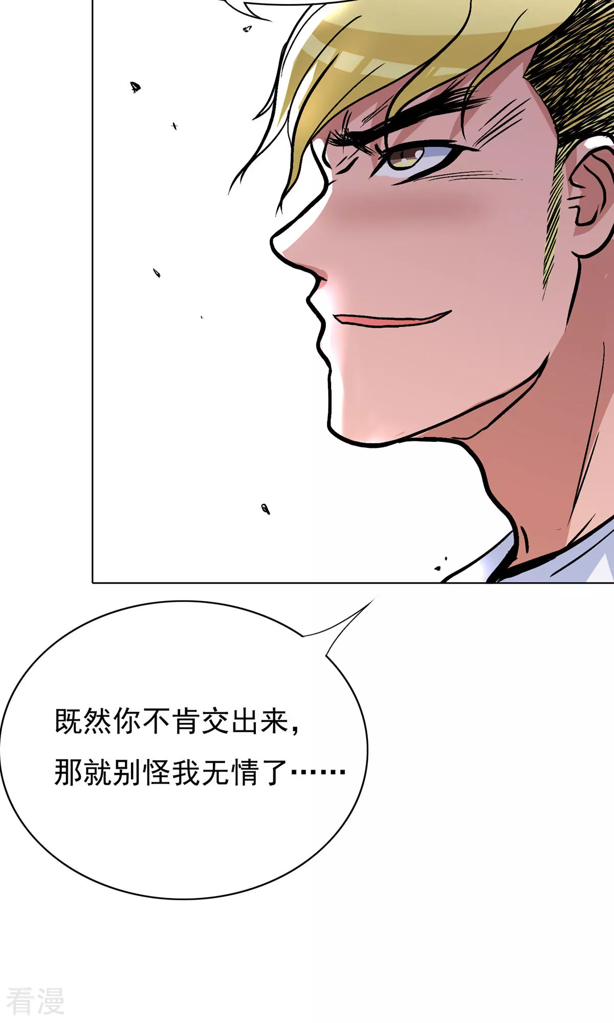 🍚系统仙尊在都市 第25话 钟马大战牛郎 第46页
