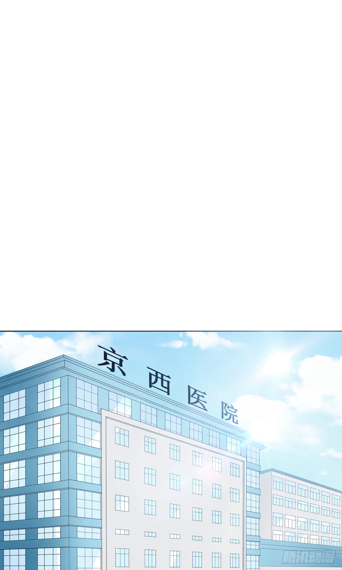 🍚系统仙尊在都市 第30话 第1页